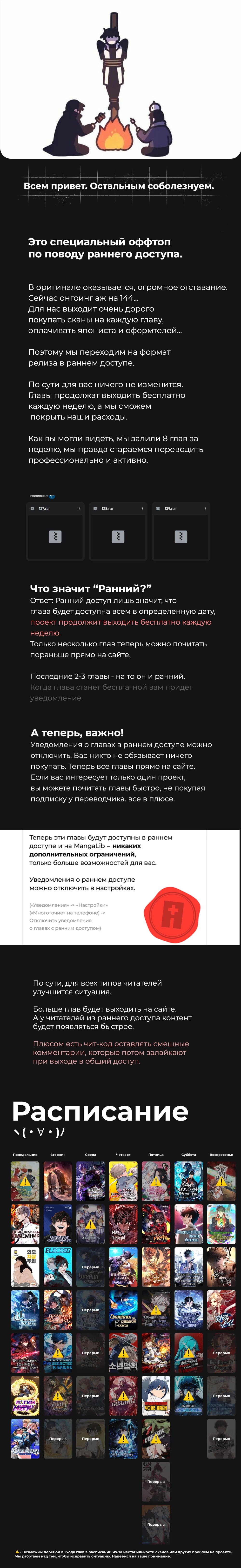 Манга Ночь Тыковки - Глава 127 Страница 15