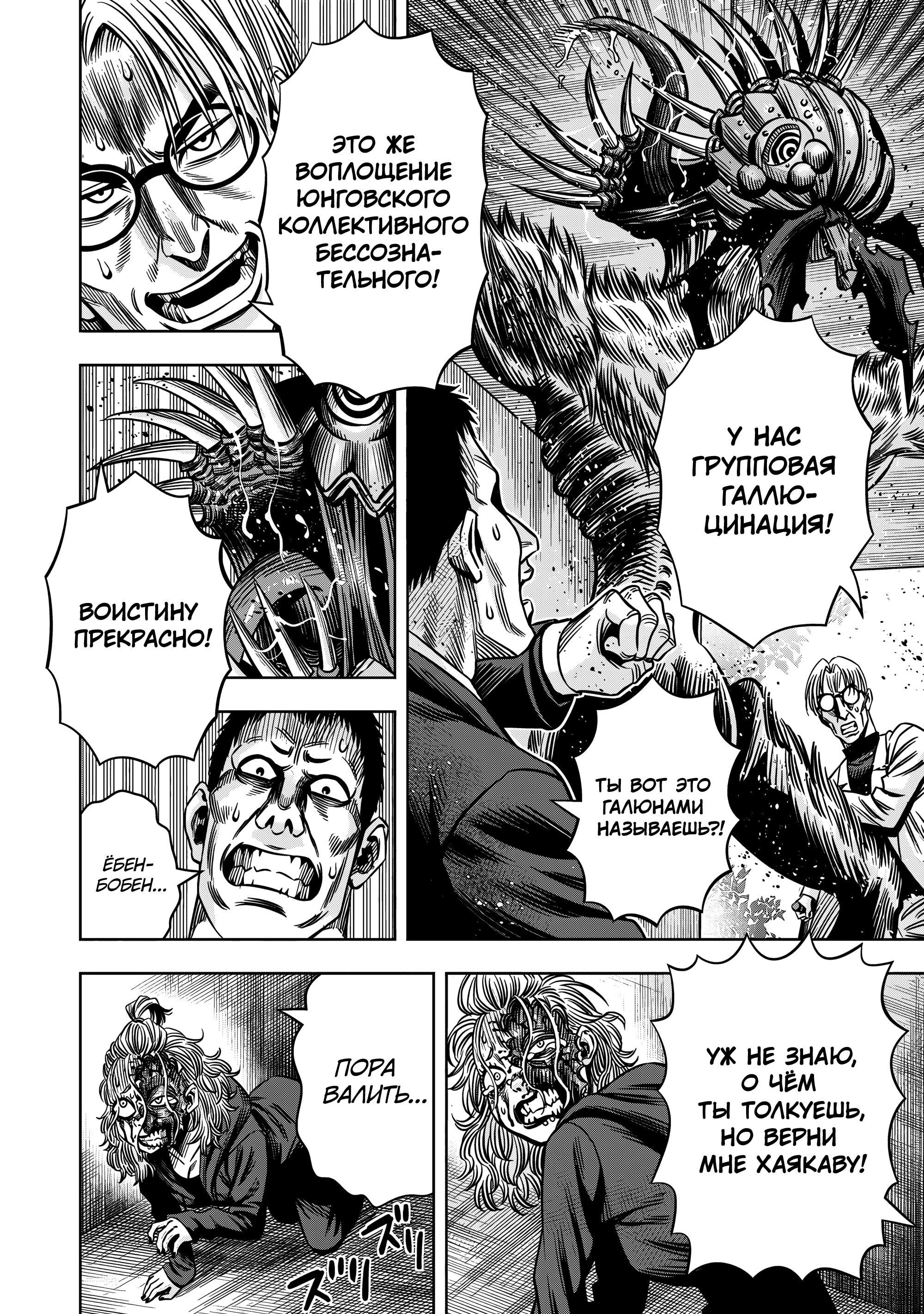 Манга Ночь Тыковки - Глава 132 Страница 7