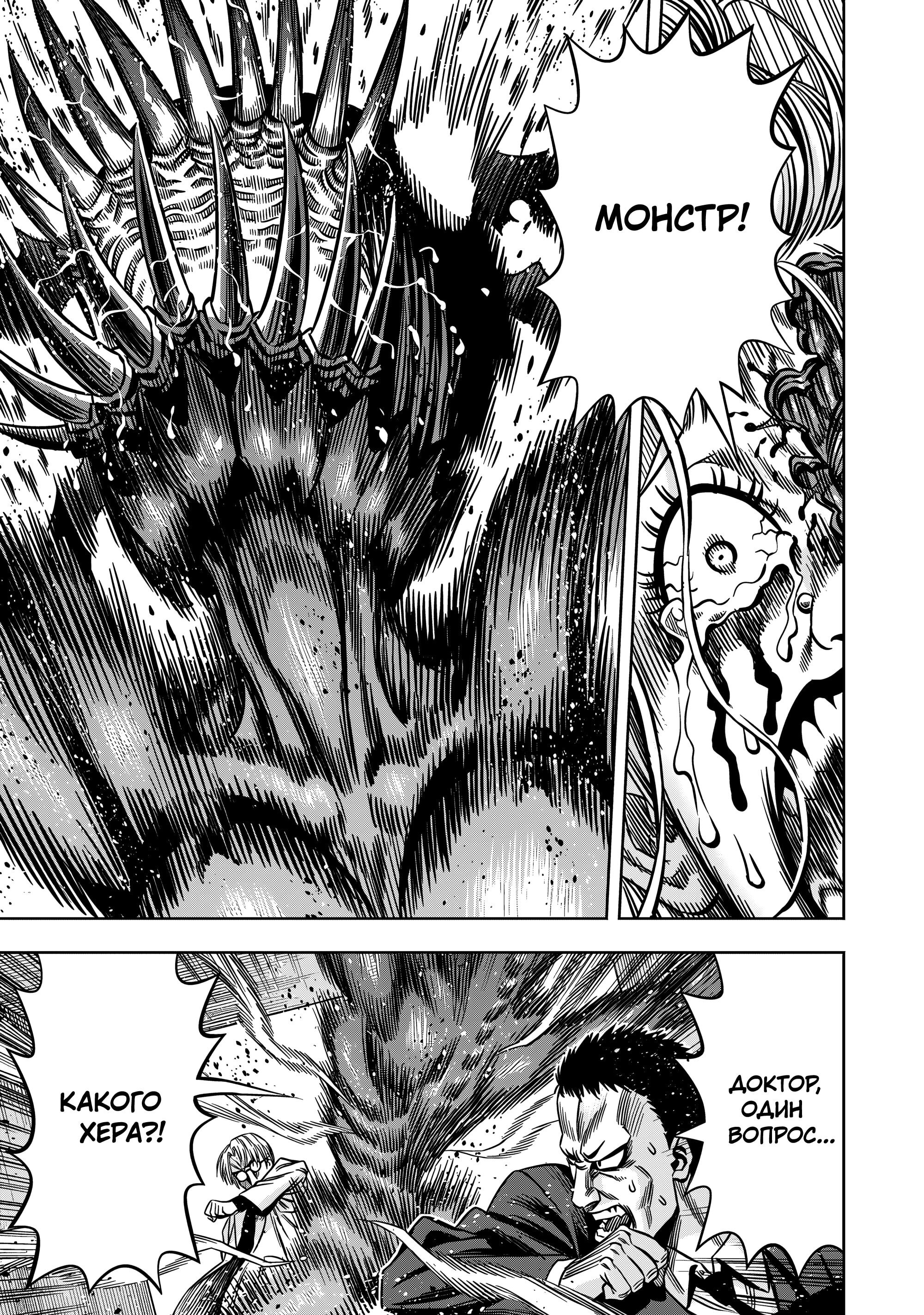 Манга Ночь Тыковки - Глава 132 Страница 6