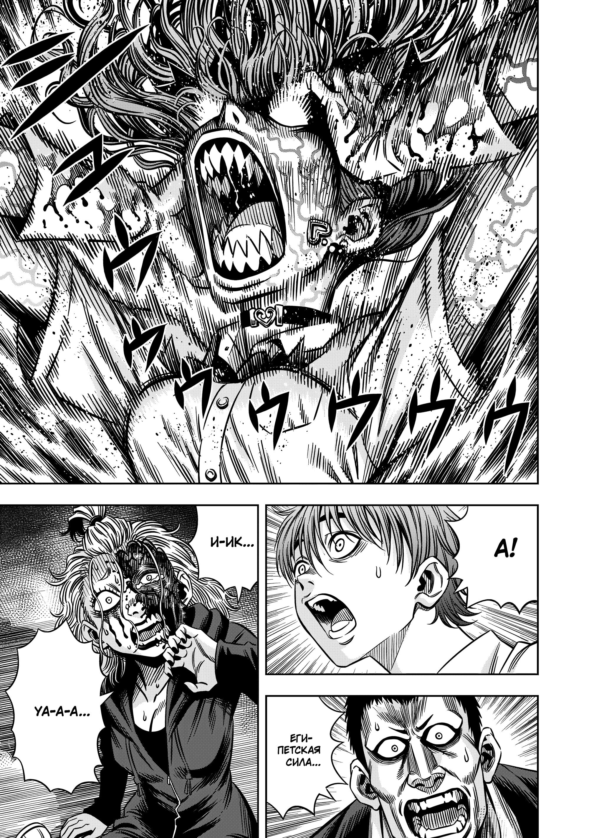 Манга Ночь Тыковки - Глава 132 Страница 4