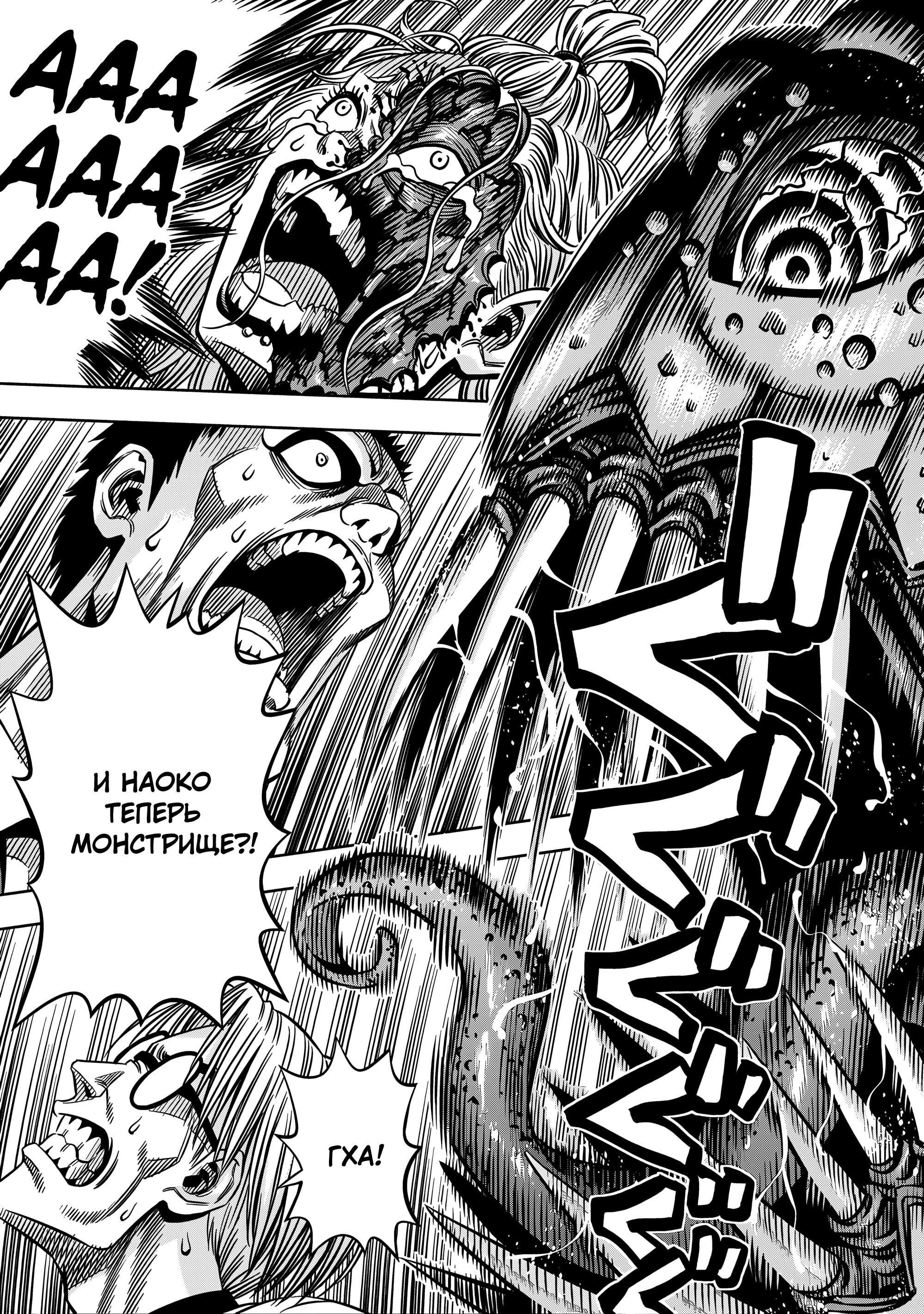 Манга Ночь Тыковки - Глава 132 Страница 14