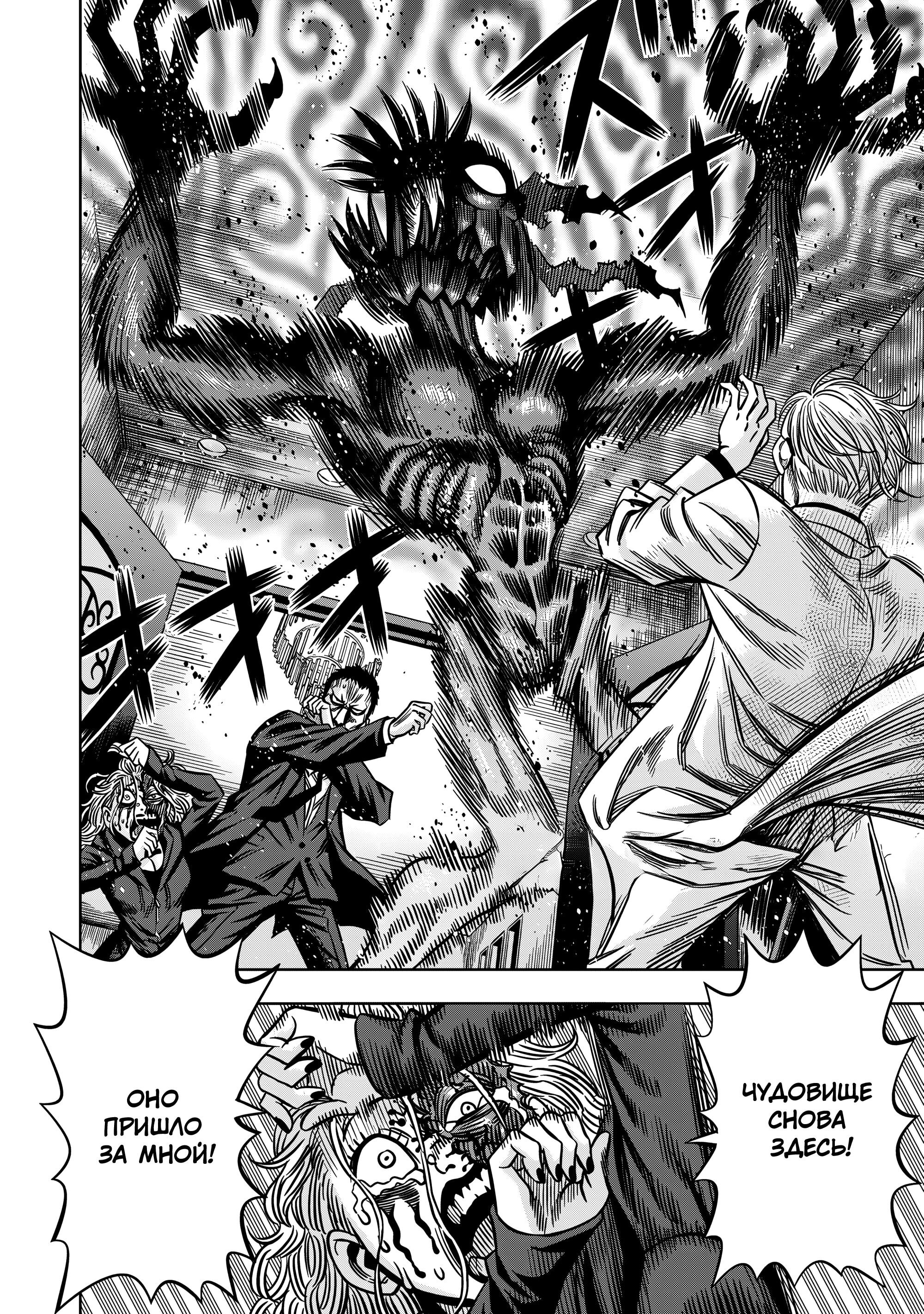 Манга Ночь Тыковки - Глава 132 Страница 5