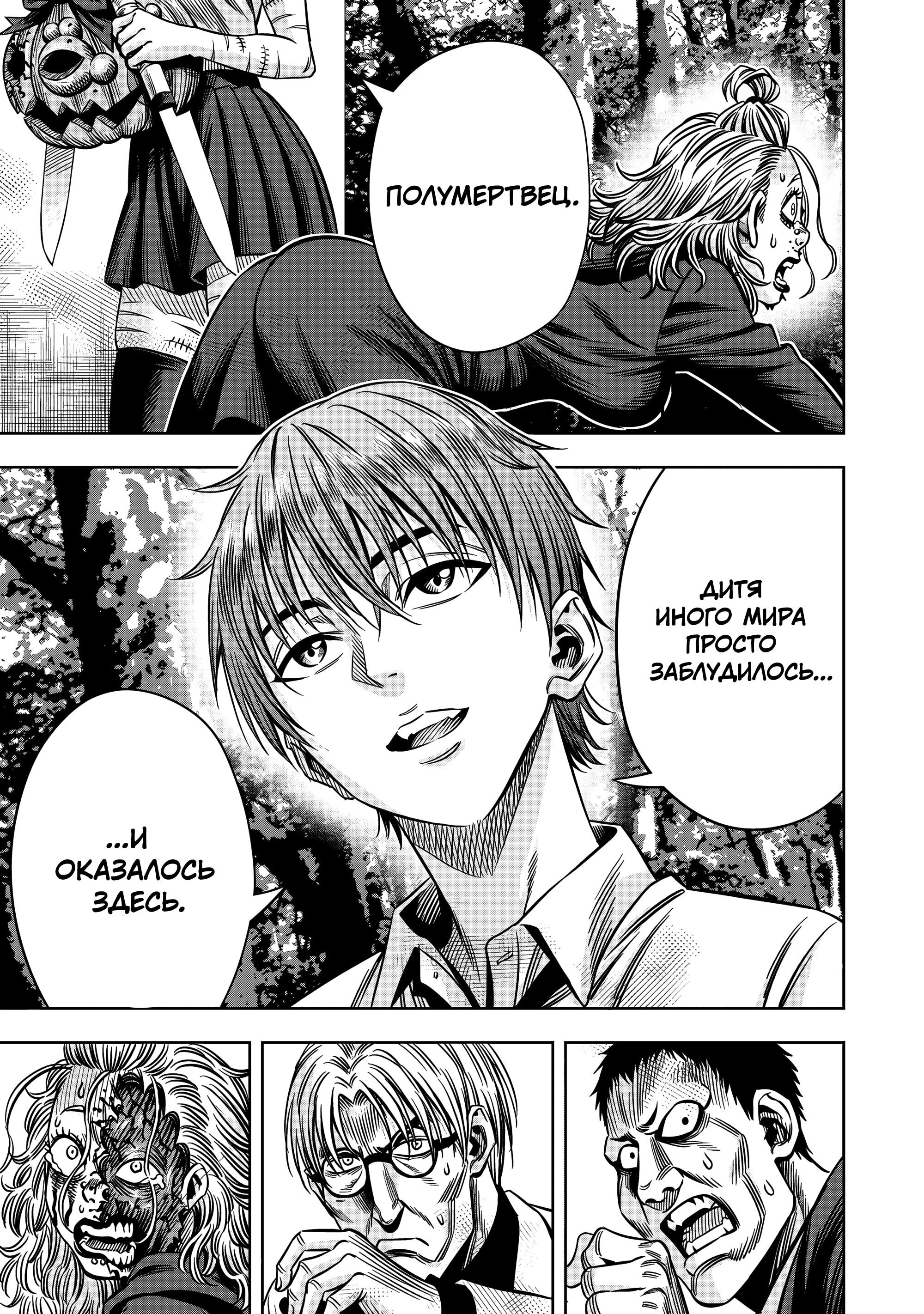 Манга Ночь Тыковки - Глава 132 Страница 8