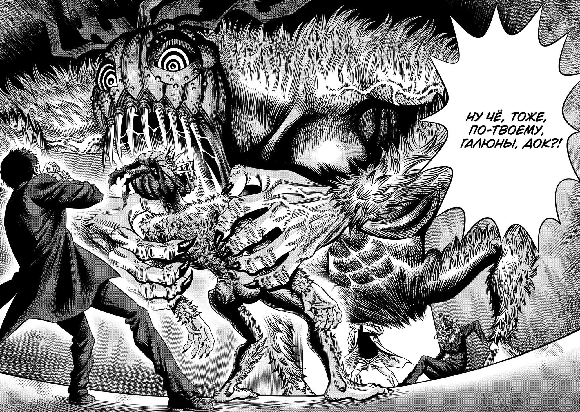 Манга Ночь Тыковки - Глава 132 Страница 15