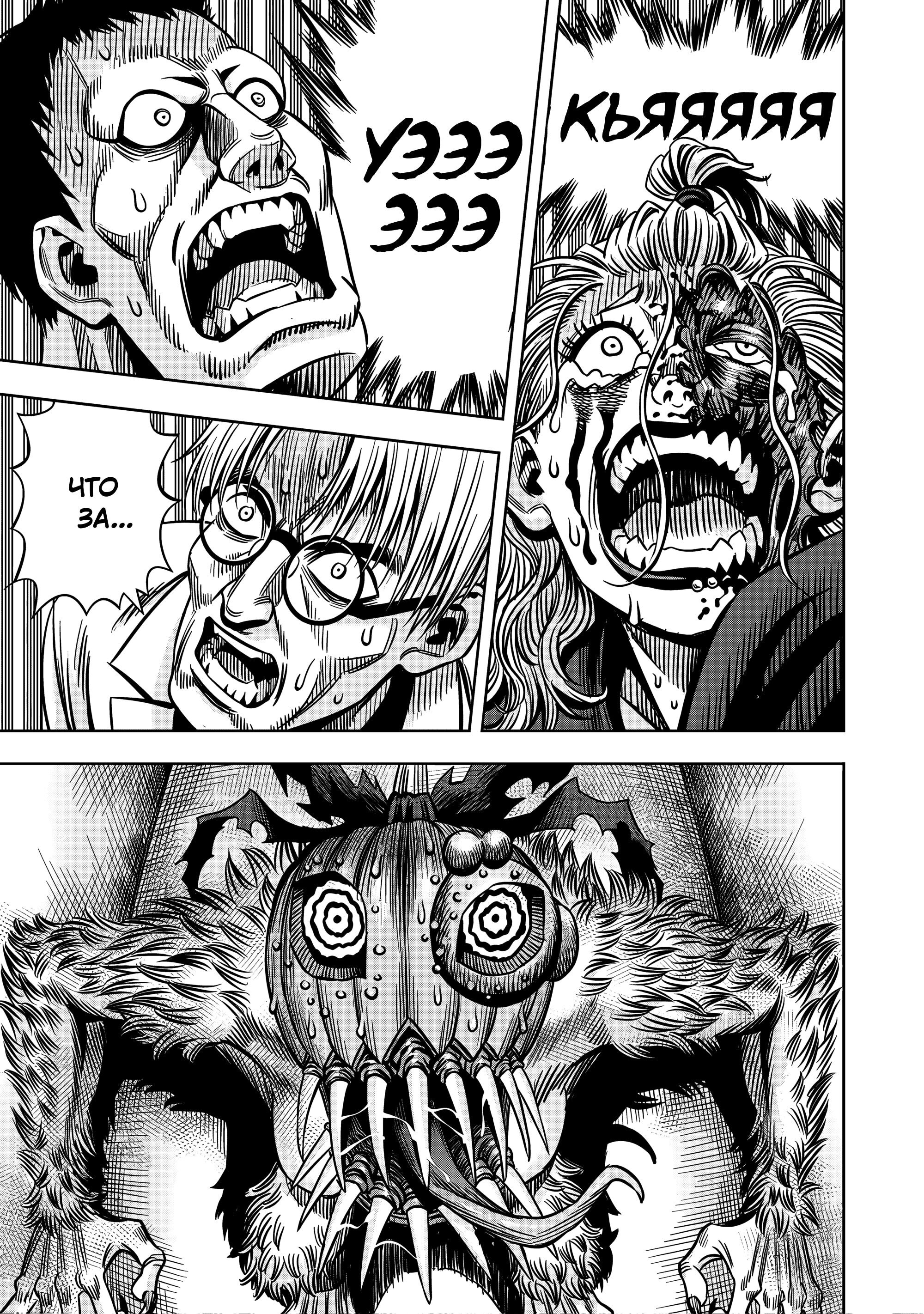 Манга Ночь Тыковки - Глава 132 Страница 12