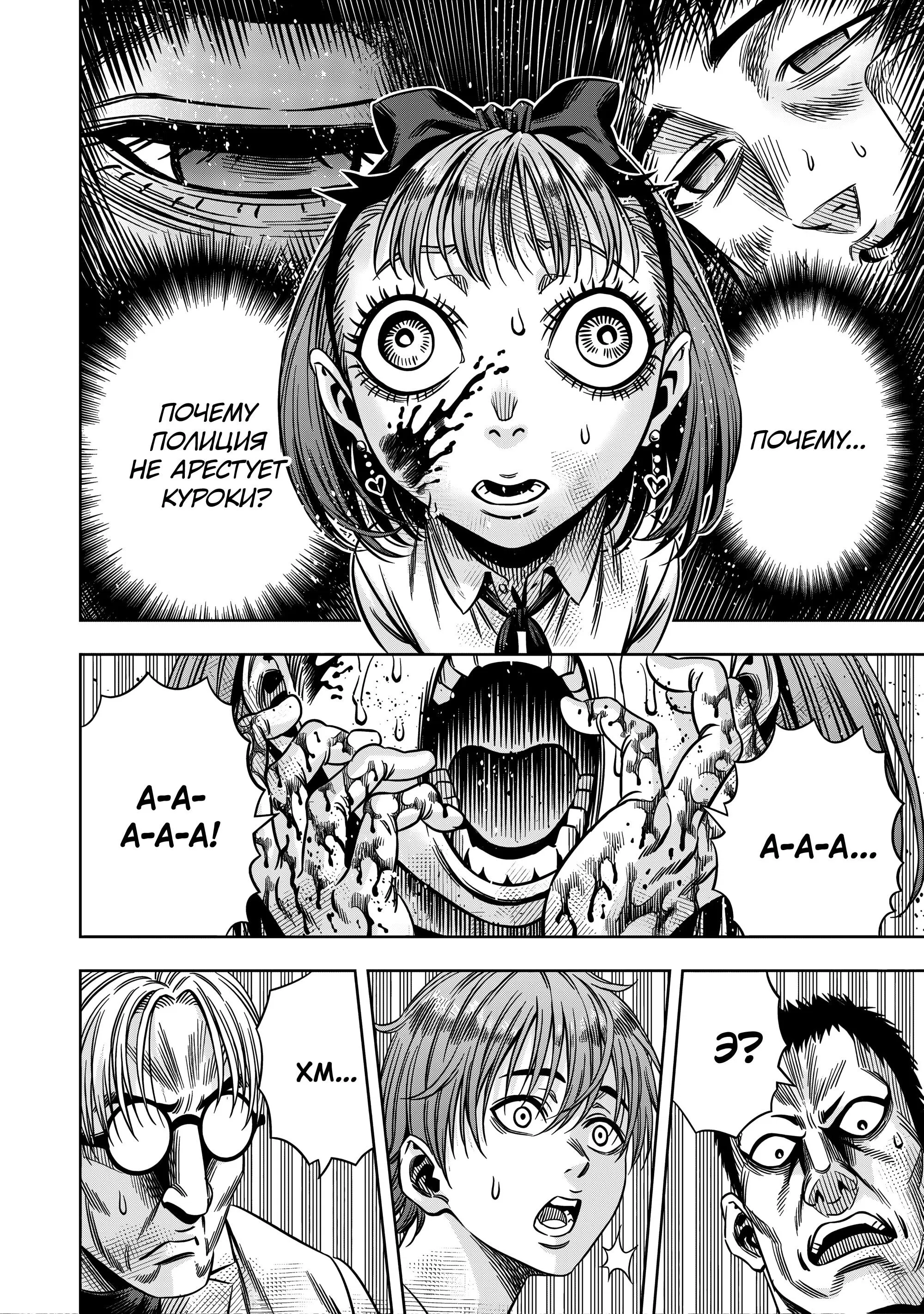 Манга Ночь Тыковки - Глава 131 Страница 13