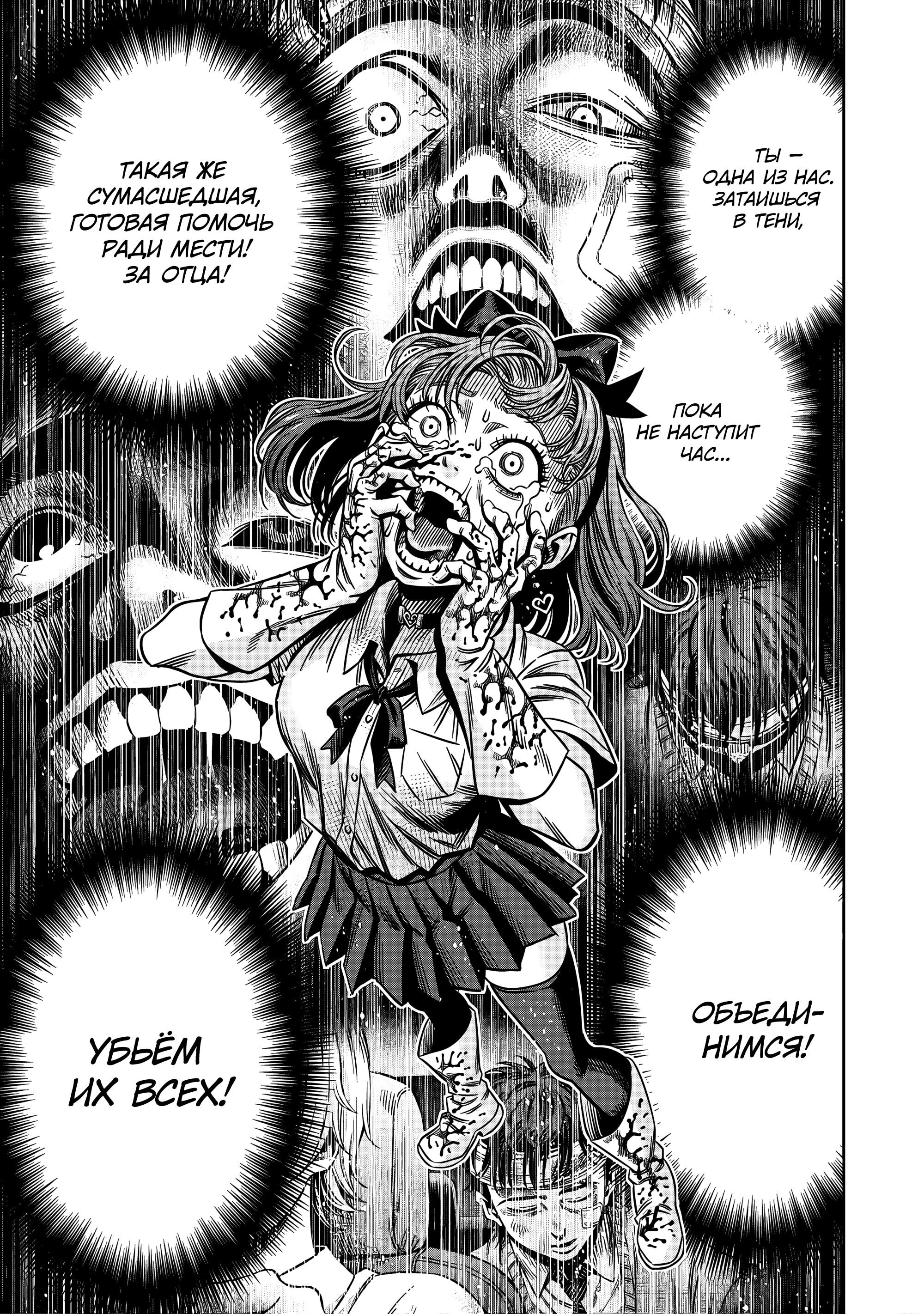 Манга Ночь Тыковки - Глава 131 Страница 14