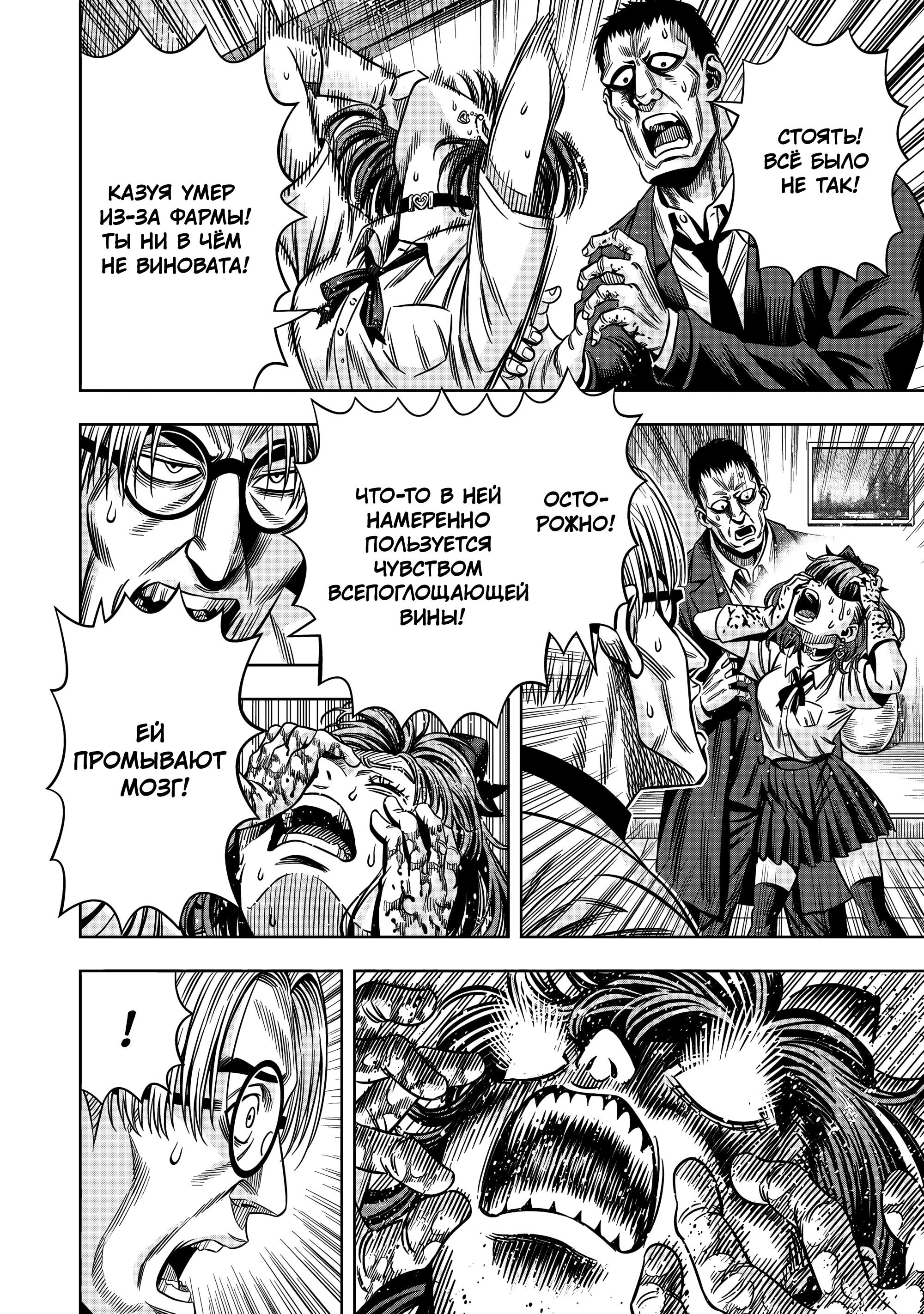 Манга Ночь Тыковки - Глава 131 Страница 17