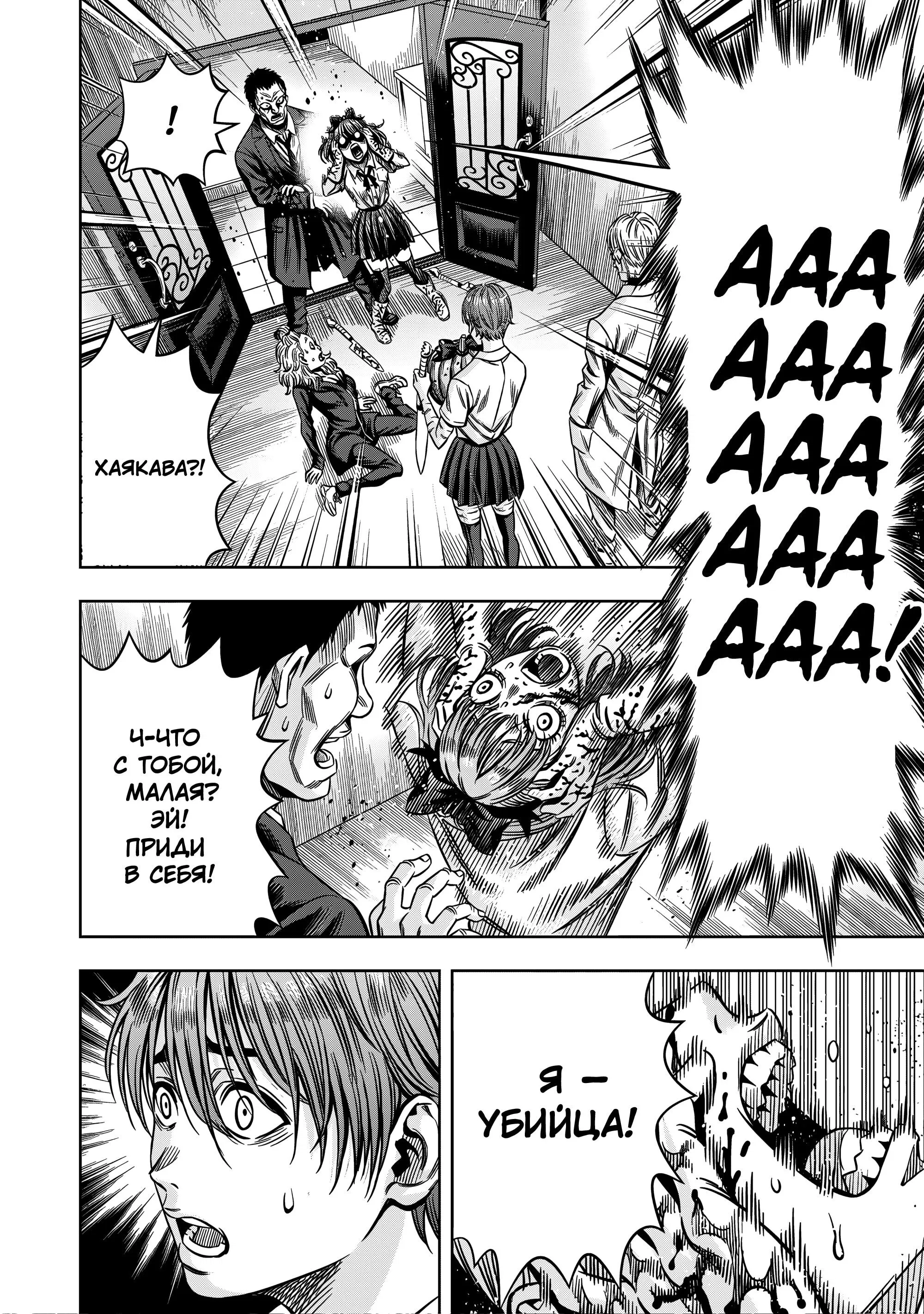 Манга Ночь Тыковки - Глава 131 Страница 15