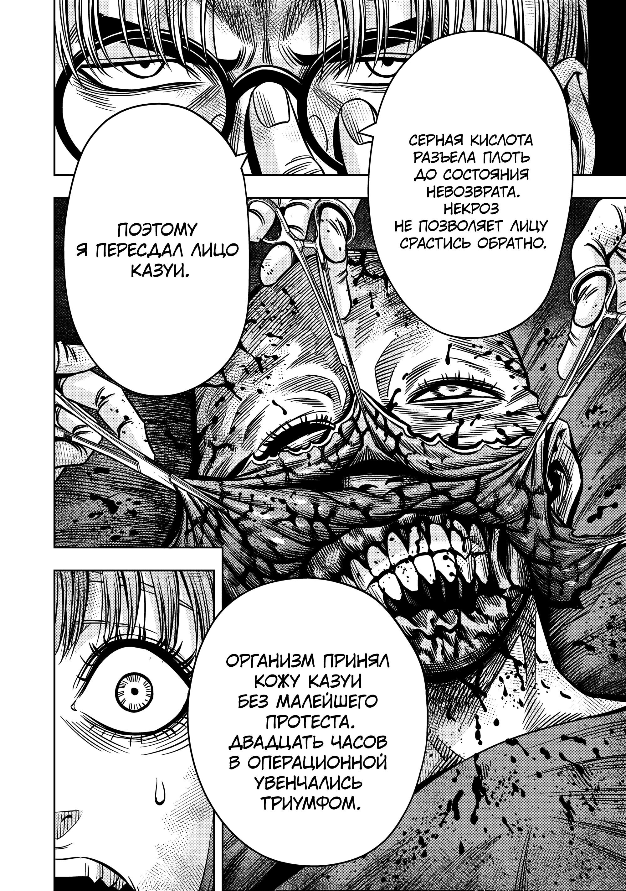 Манга Ночь Тыковки - Глава 131 Страница 11