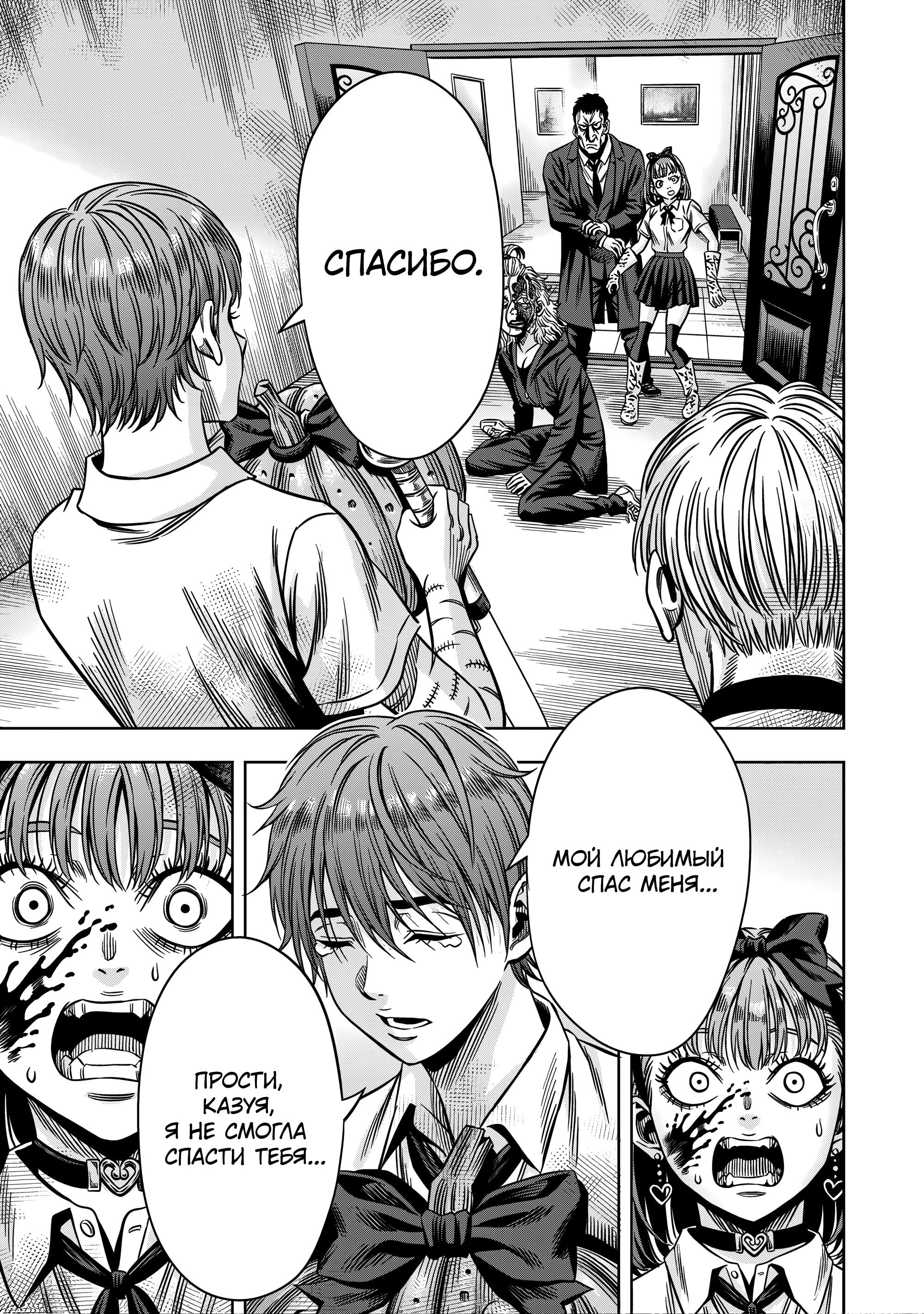 Манга Ночь Тыковки - Глава 131 Страница 12