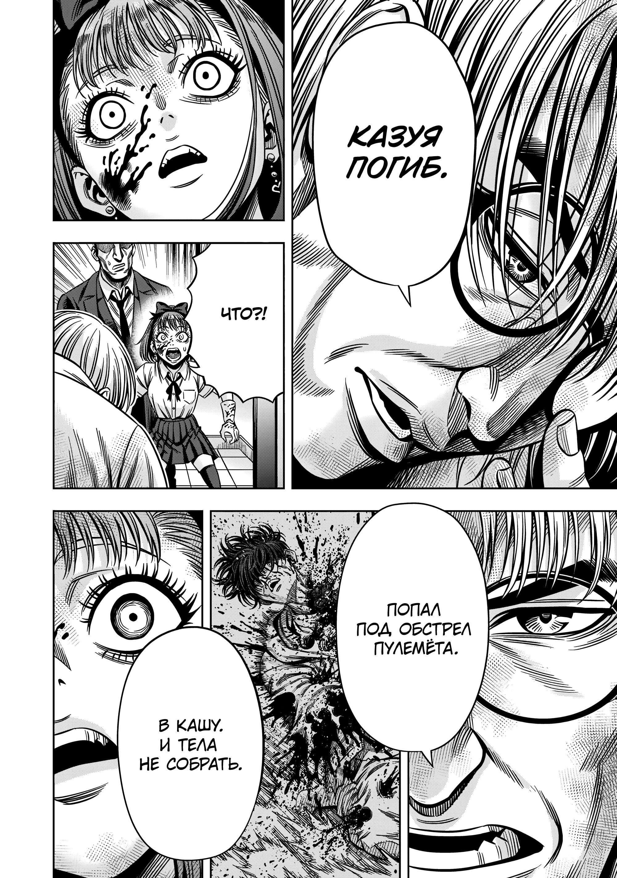 Манга Ночь Тыковки - Глава 131 Страница 9