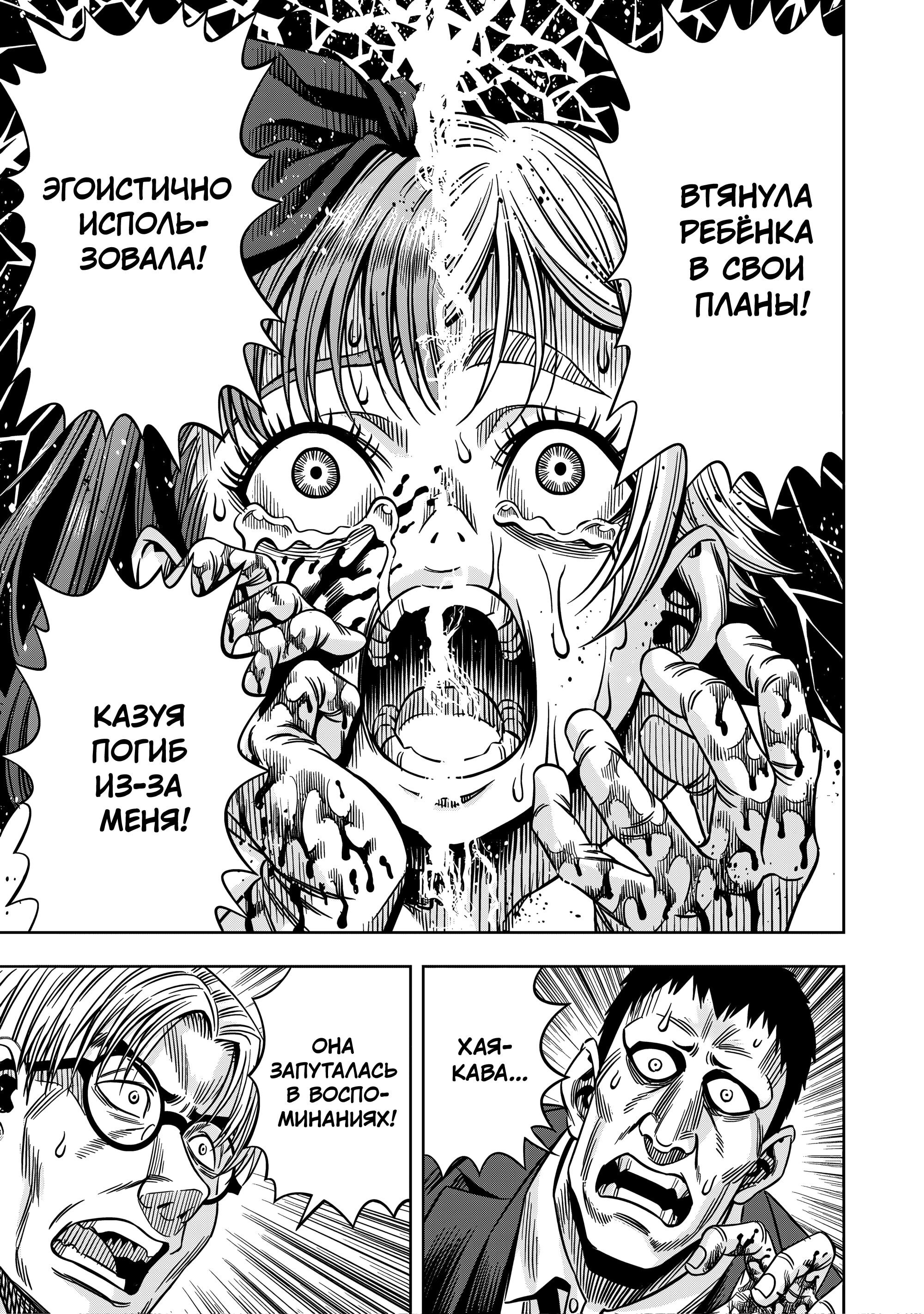 Манга Ночь Тыковки - Глава 131 Страница 16