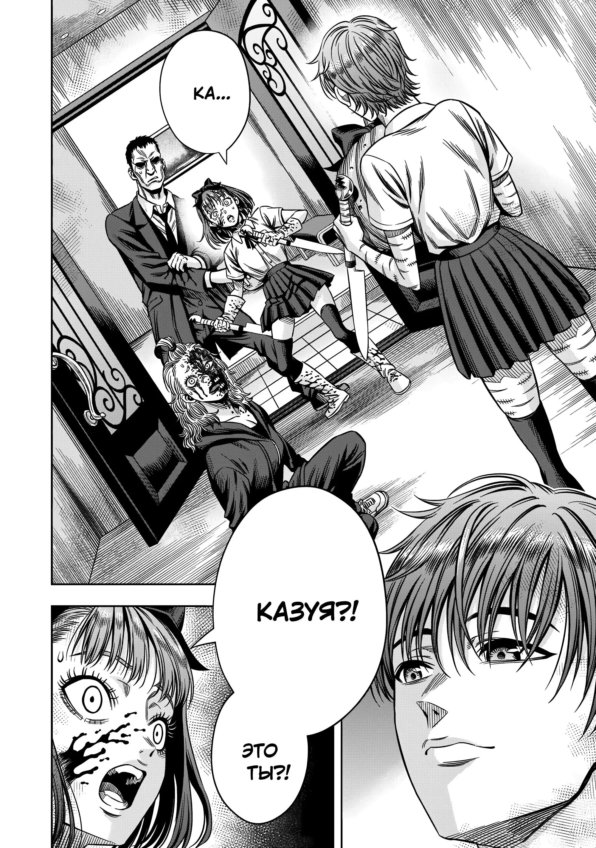 Манга Ночь Тыковки - Глава 131 Страница 3