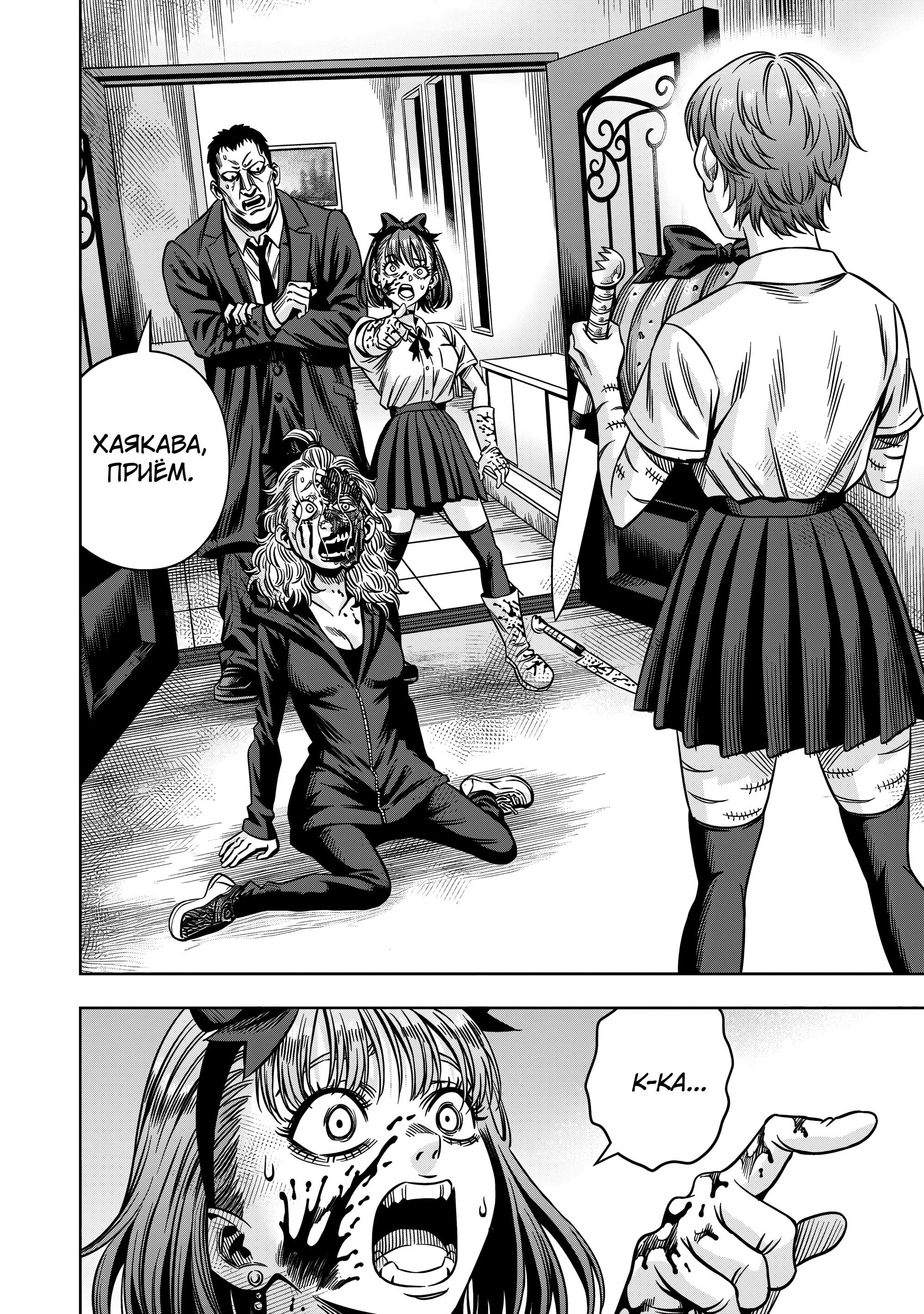 Манга Ночь Тыковки - Глава 131 Страница 5