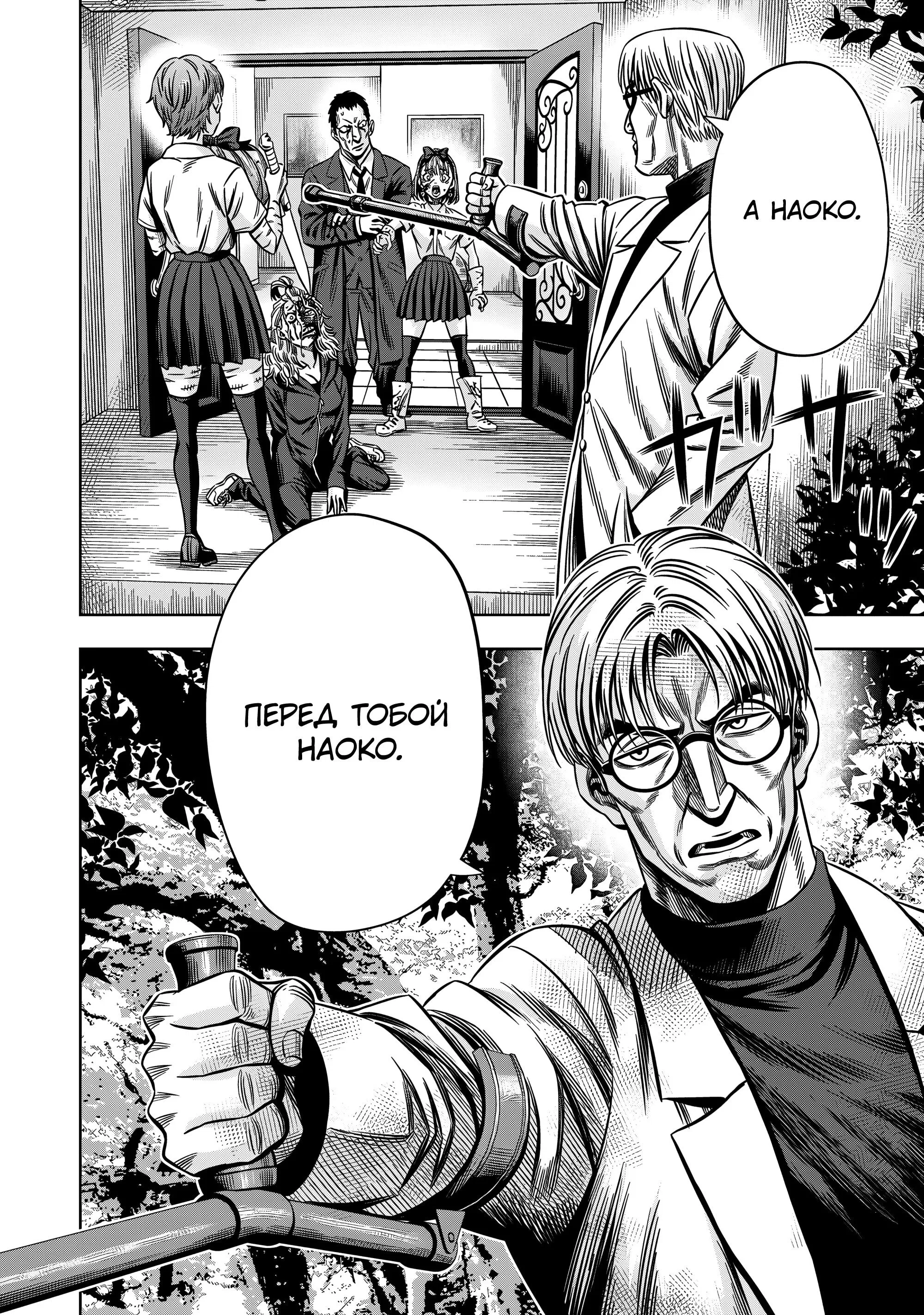 Манга Ночь Тыковки - Глава 131 Страница 7