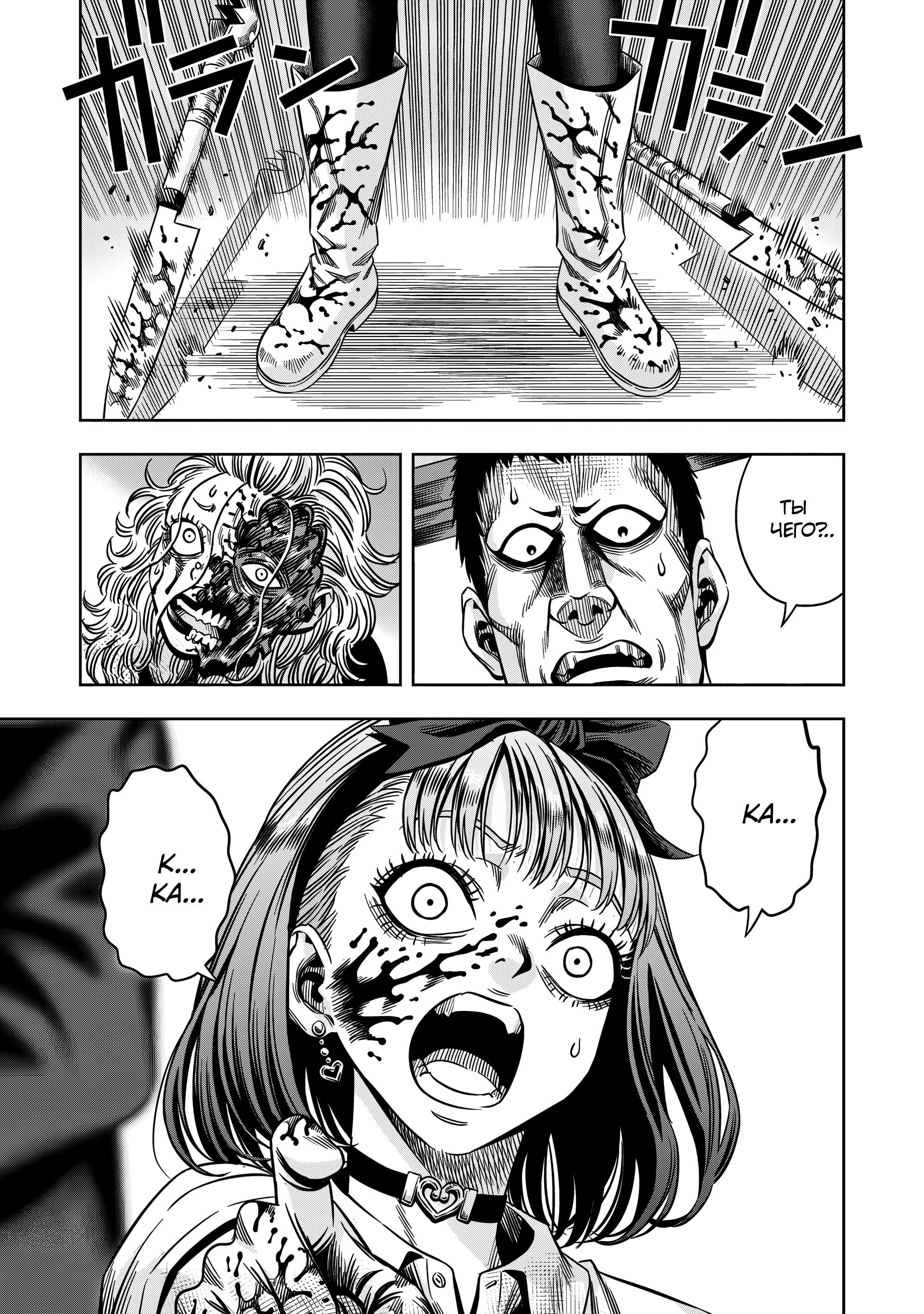 Манга Ночь Тыковки - Глава 131 Страница 4