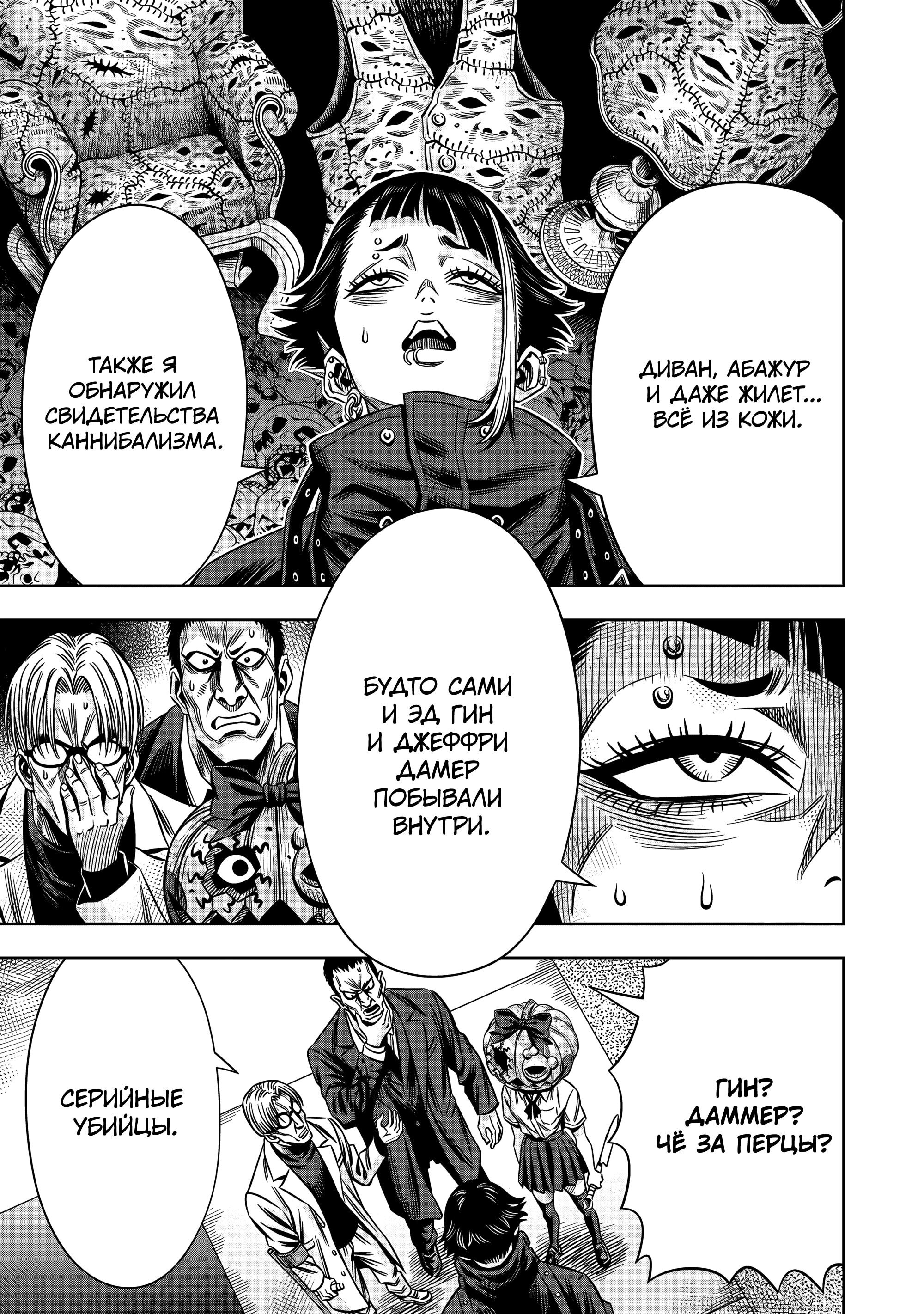 Манга Ночь Тыковки - Глава 136 Страница 6