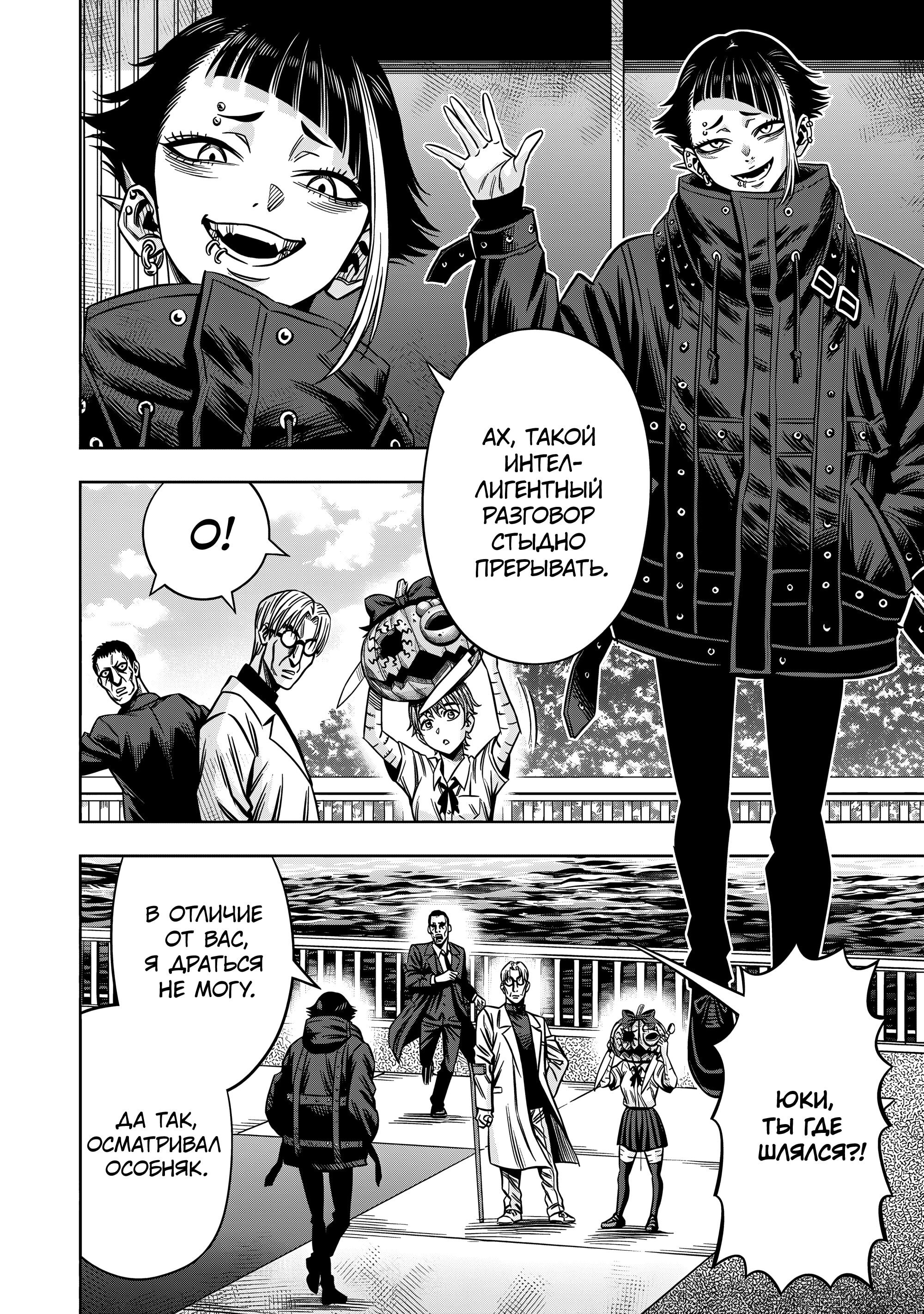 Манга Ночь Тыковки - Глава 136 Страница 3