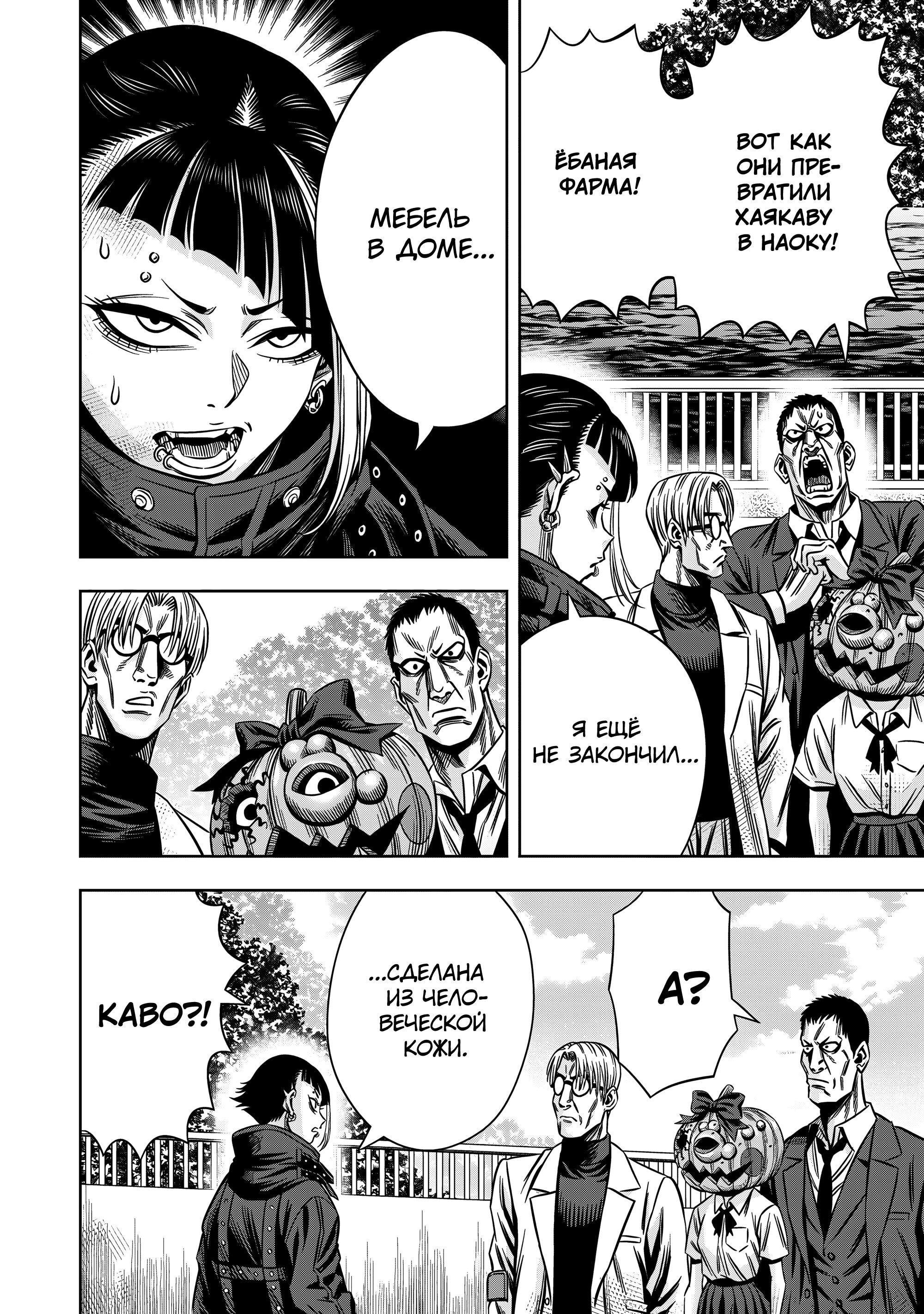 Манга Ночь Тыковки - Глава 136 Страница 5