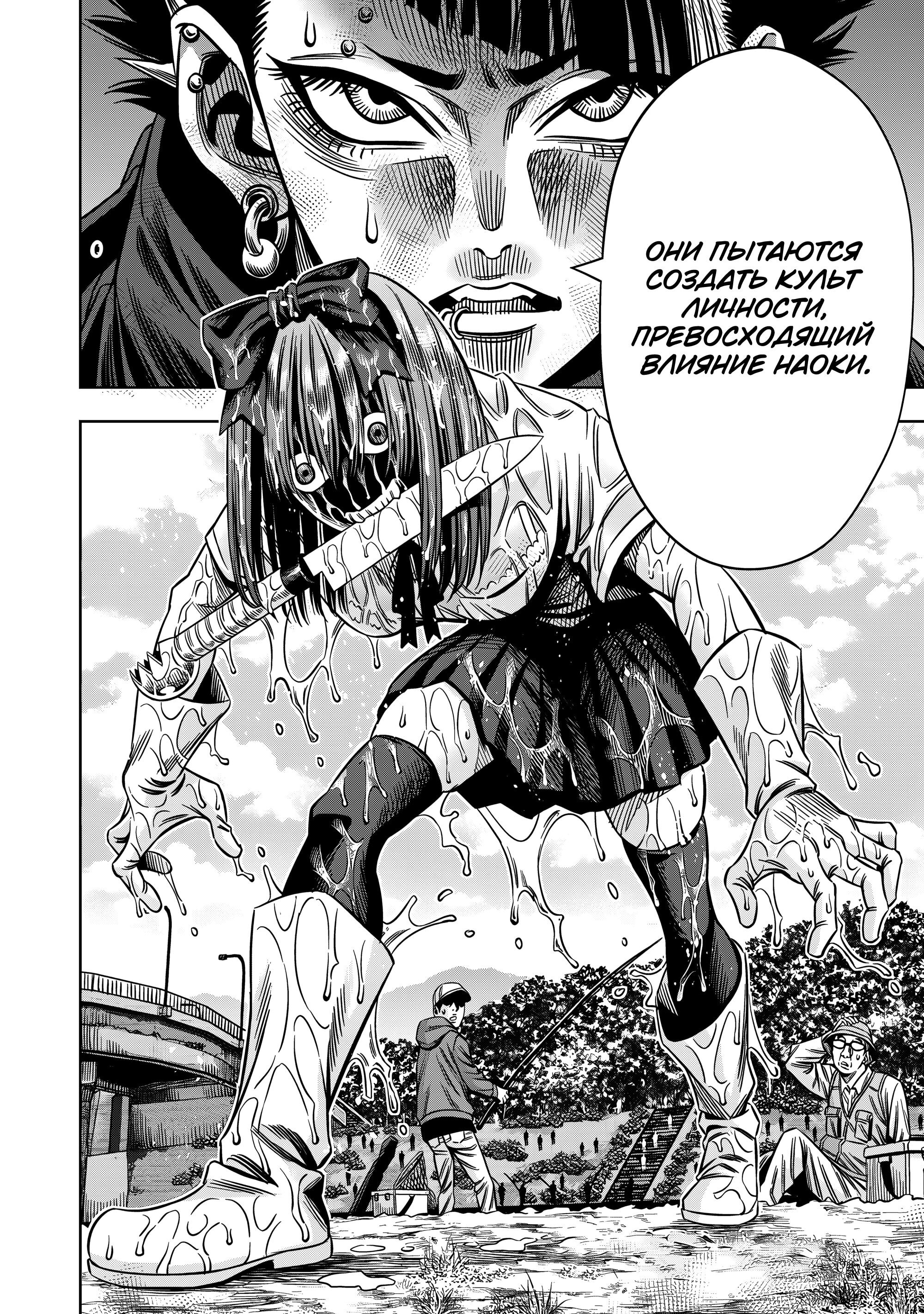 Манга Ночь Тыковки - Глава 136 Страница 9