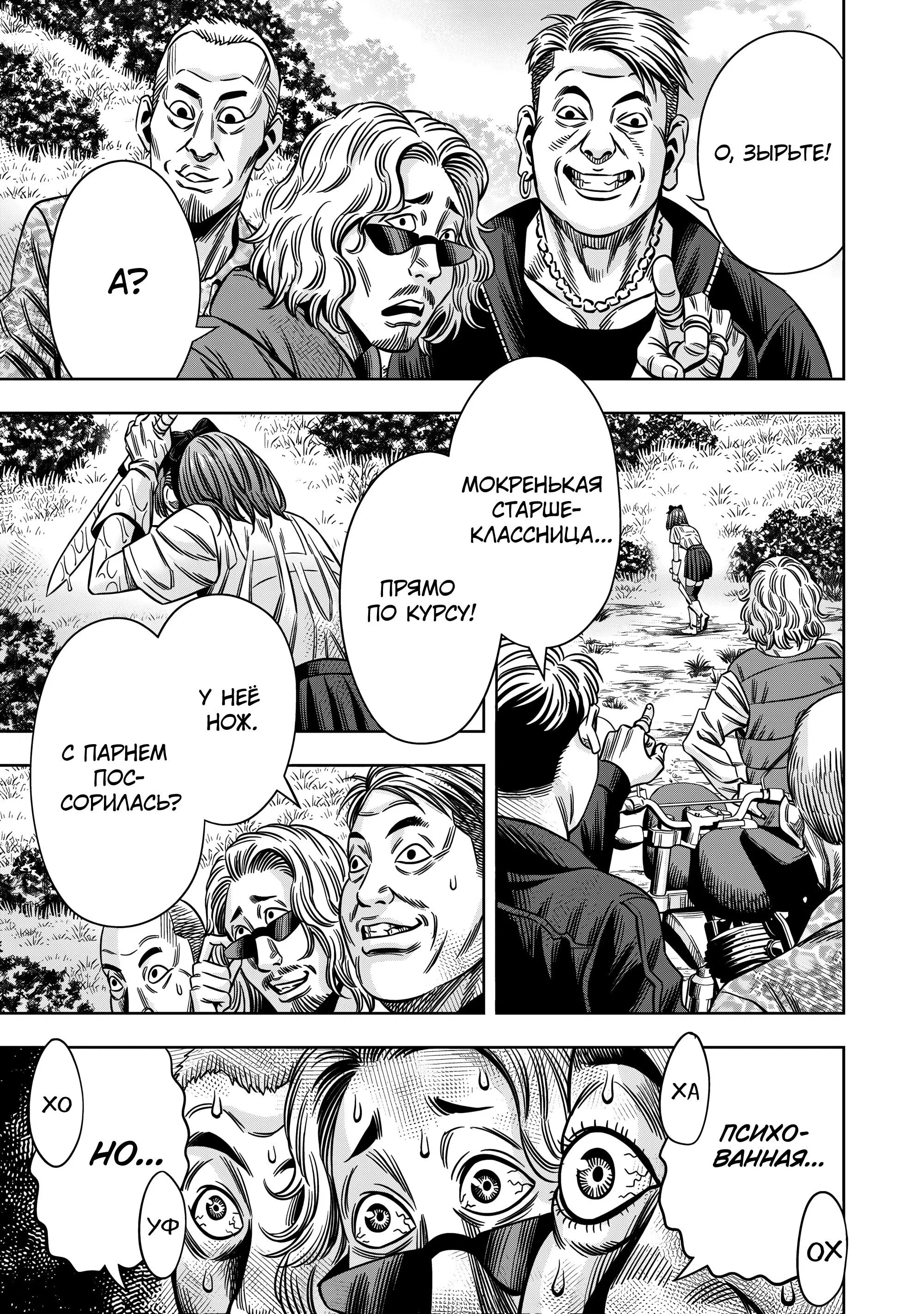 Манга Ночь Тыковки - Глава 136 Страница 12