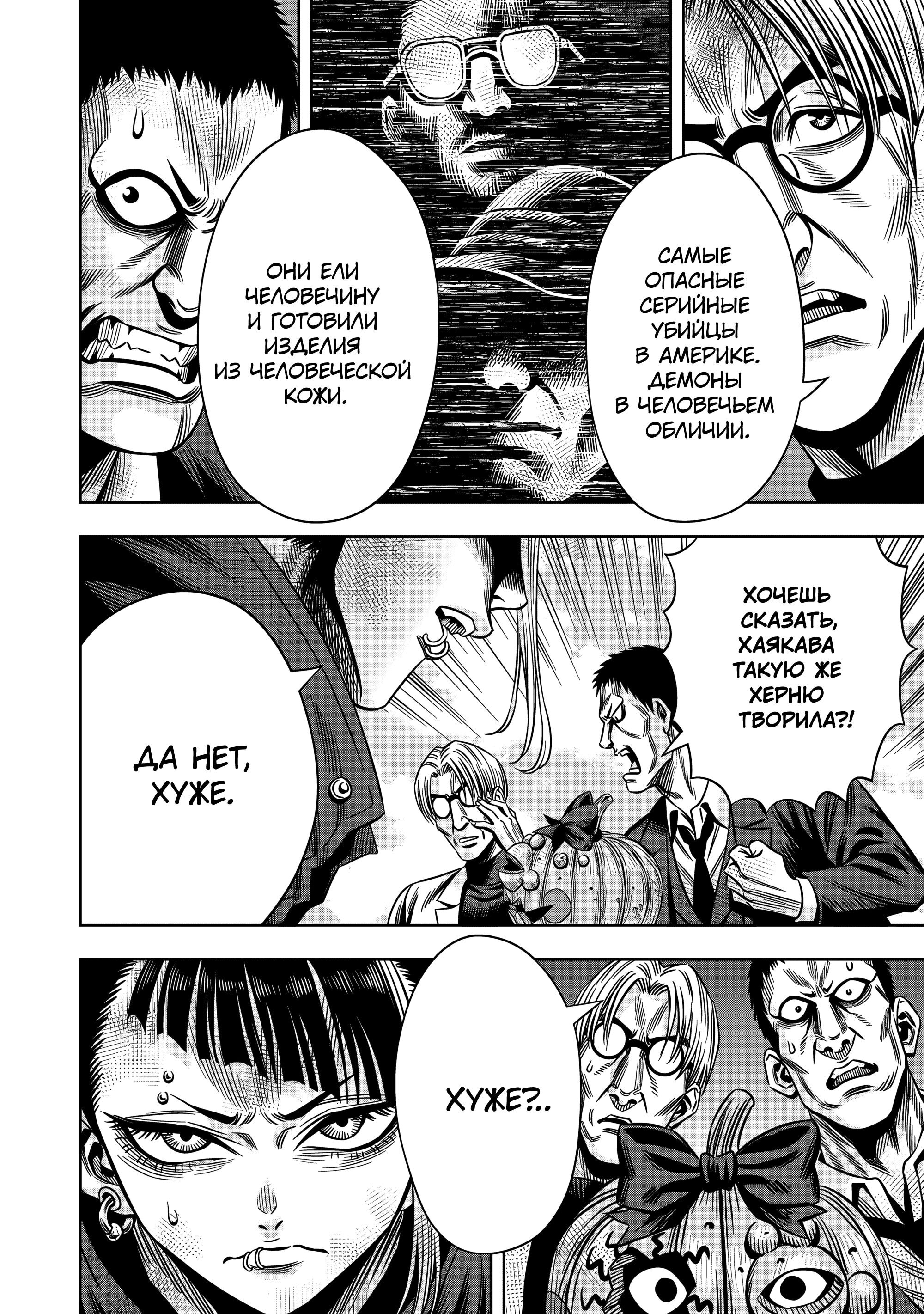 Манга Ночь Тыковки - Глава 136 Страница 7