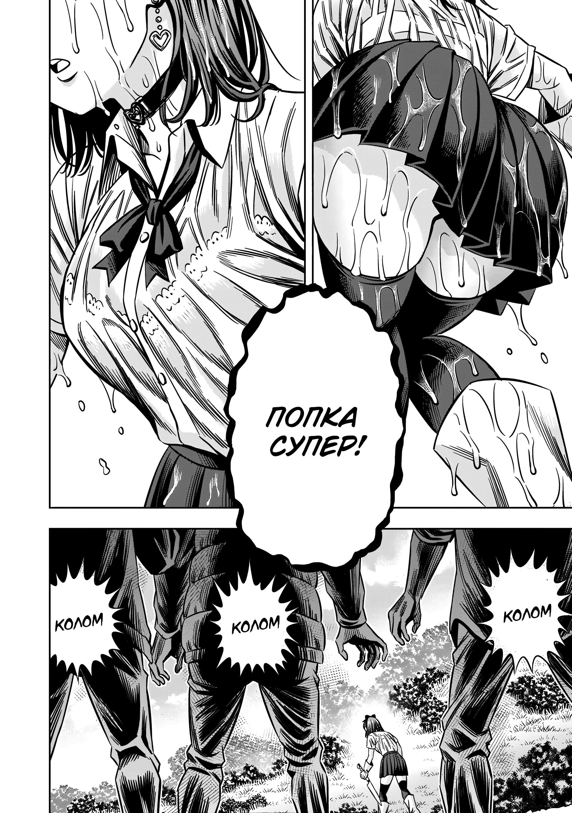 Манга Ночь Тыковки - Глава 136 Страница 13