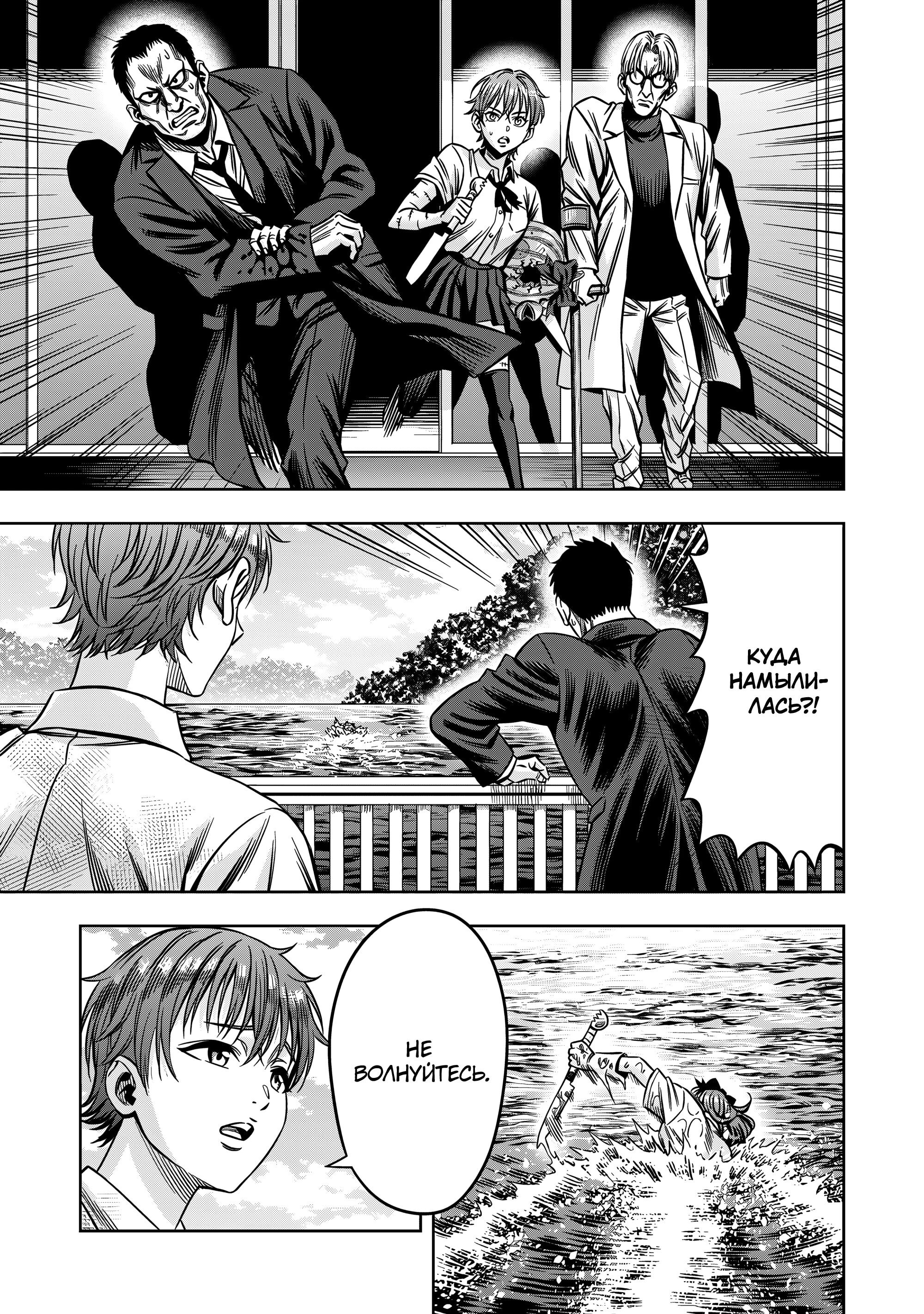 Манга Ночь Тыковки - Глава 135 Страница 5