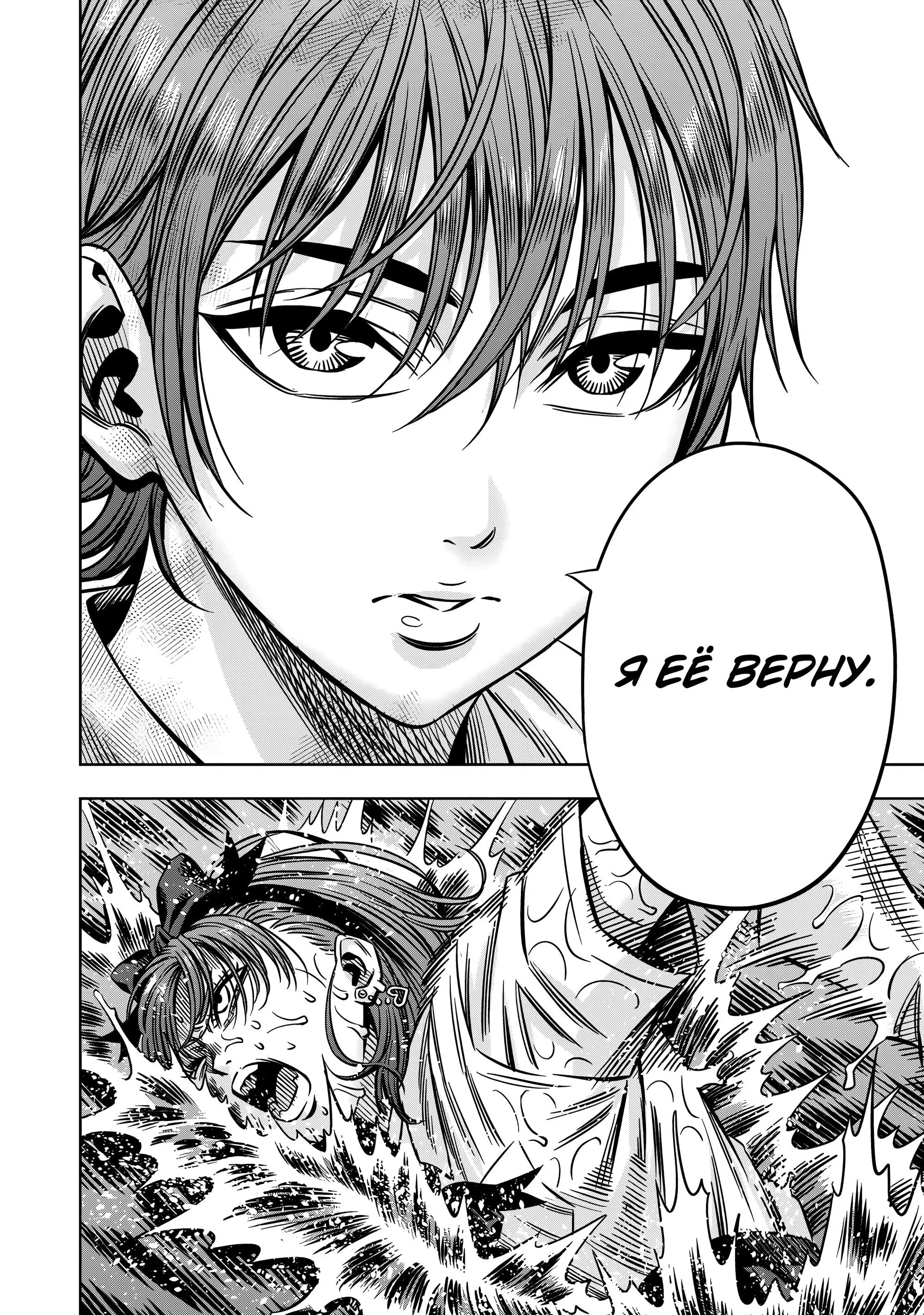 Манга Ночь Тыковки - Глава 135 Страница 6