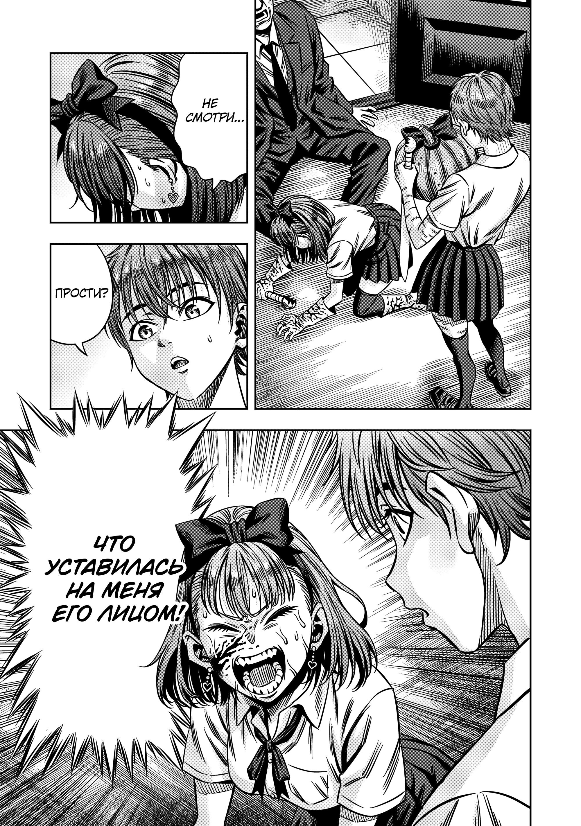 Манга Ночь Тыковки - Глава 135 Страница 1