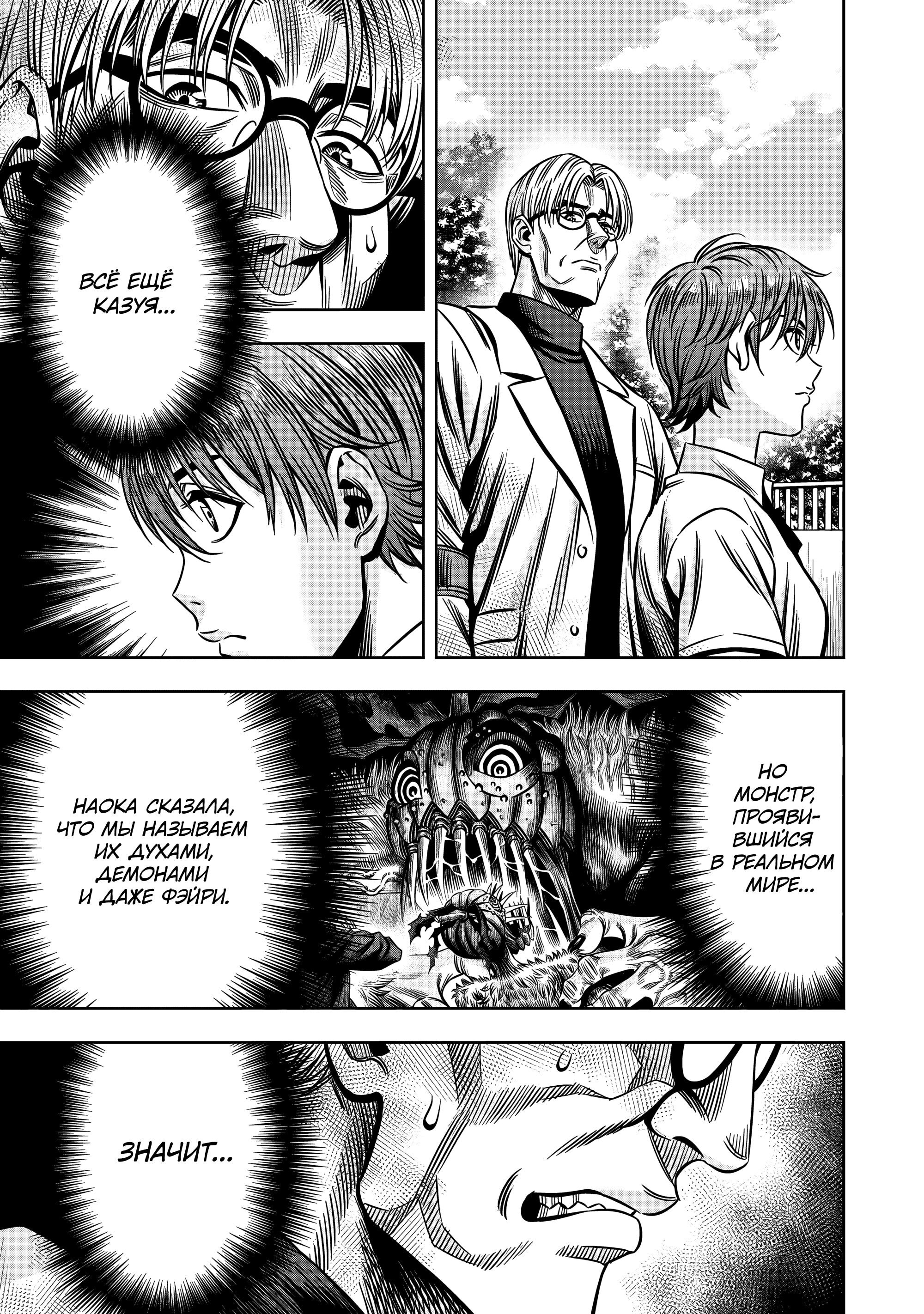 Манга Ночь Тыковки - Глава 135 Страница 7