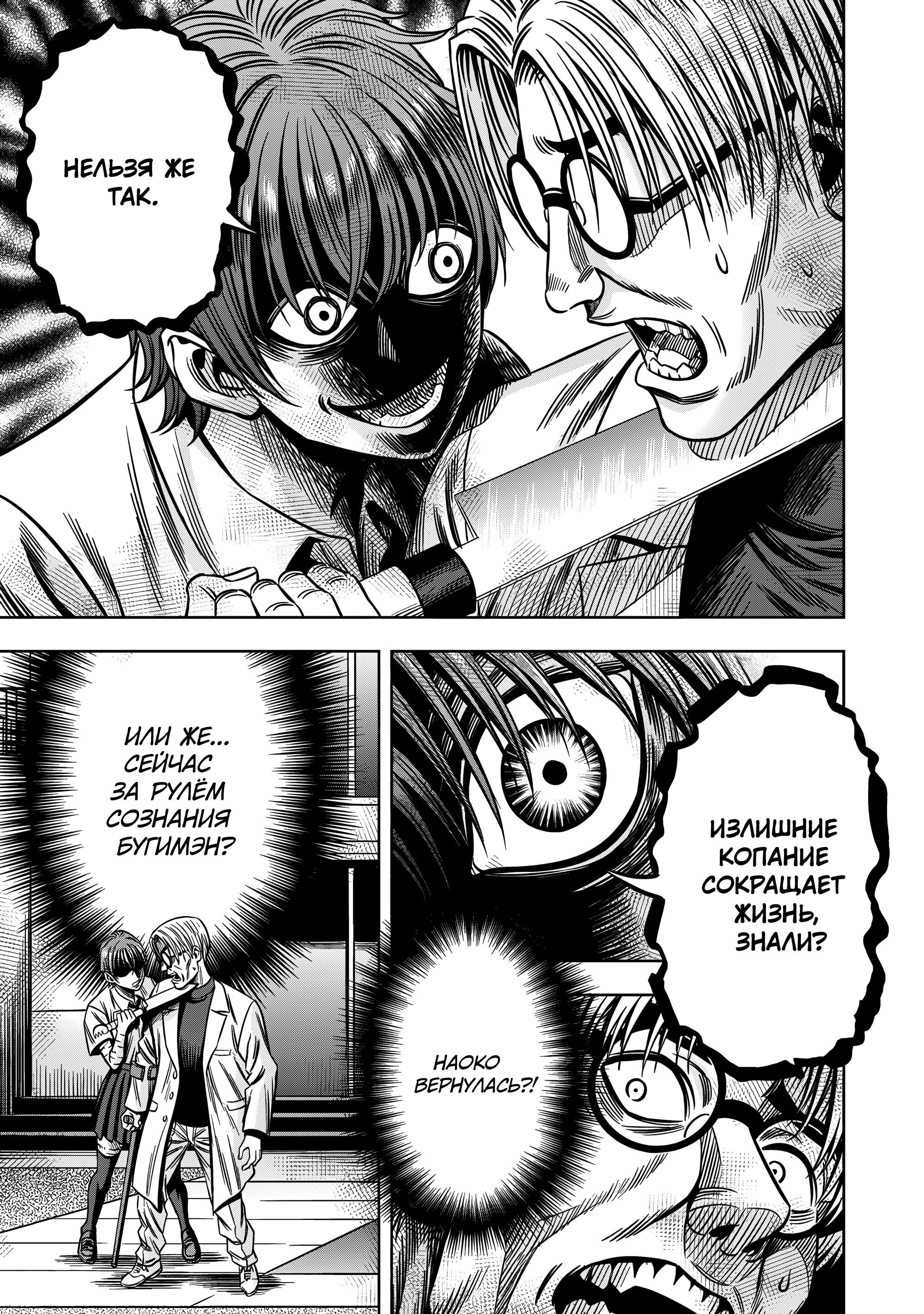 Манга Ночь Тыковки - Глава 135 Страница 10