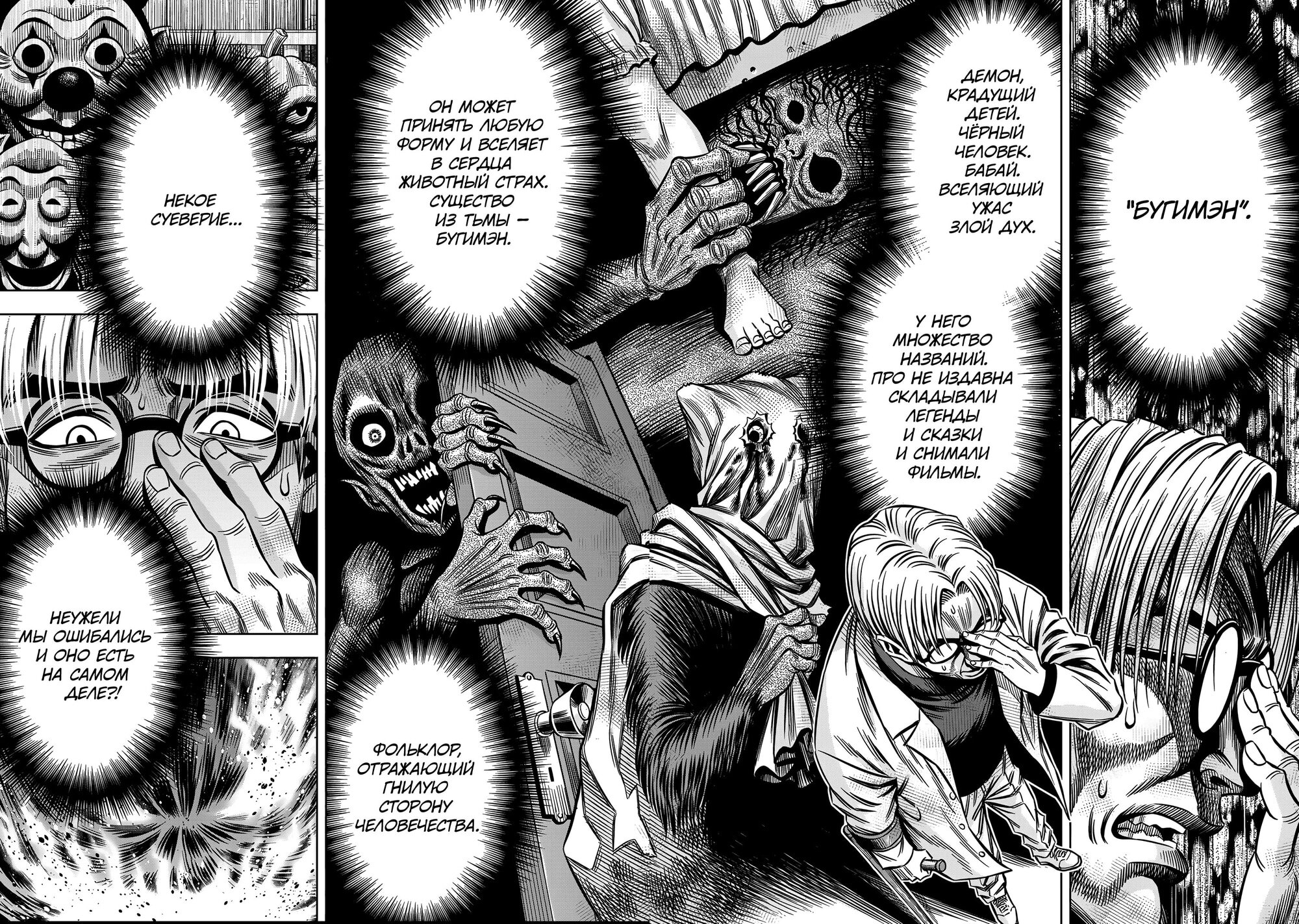 Манга Ночь Тыковки - Глава 135 Страница 8