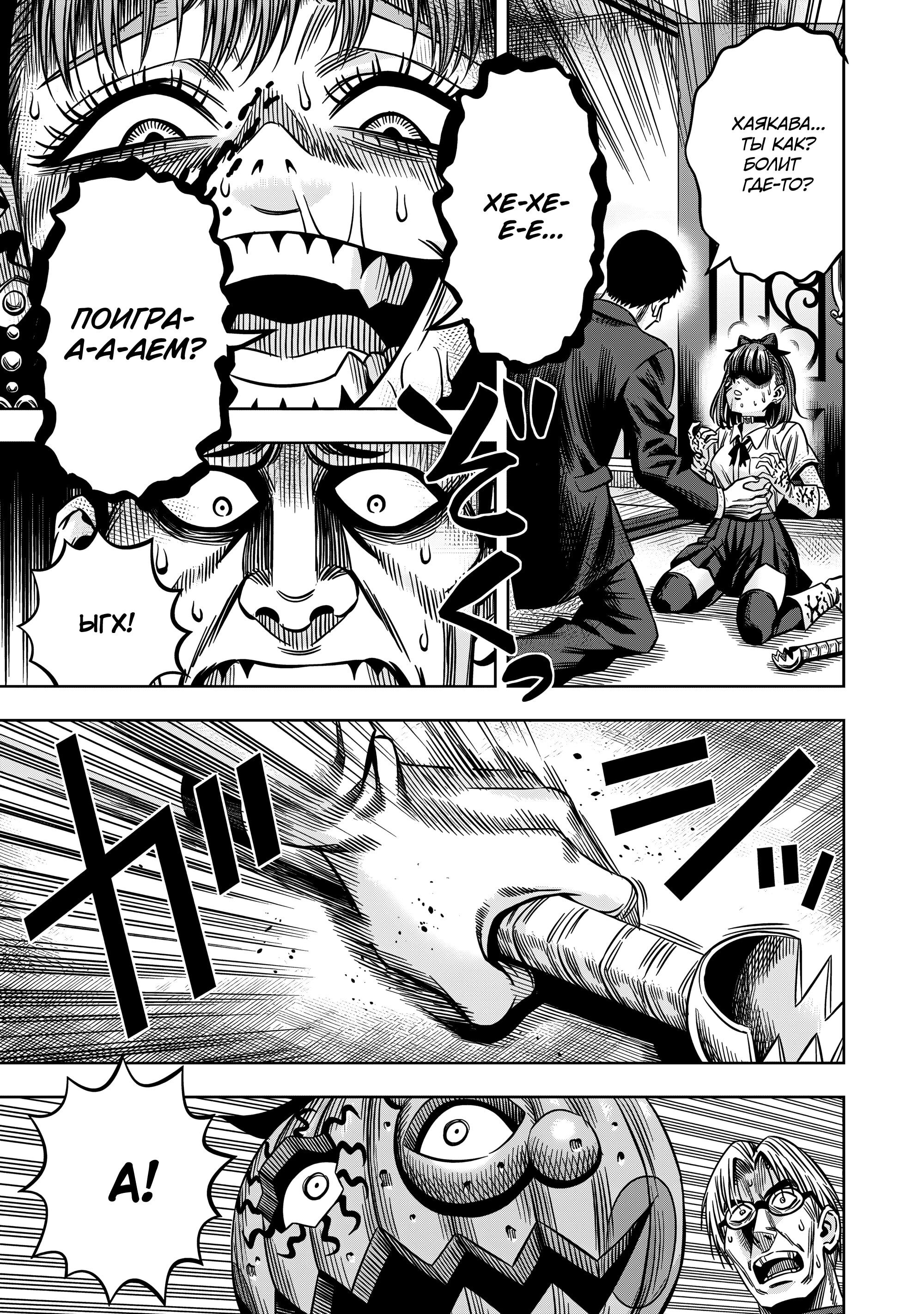 Манга Ночь Тыковки - Глава 134 Страница 6