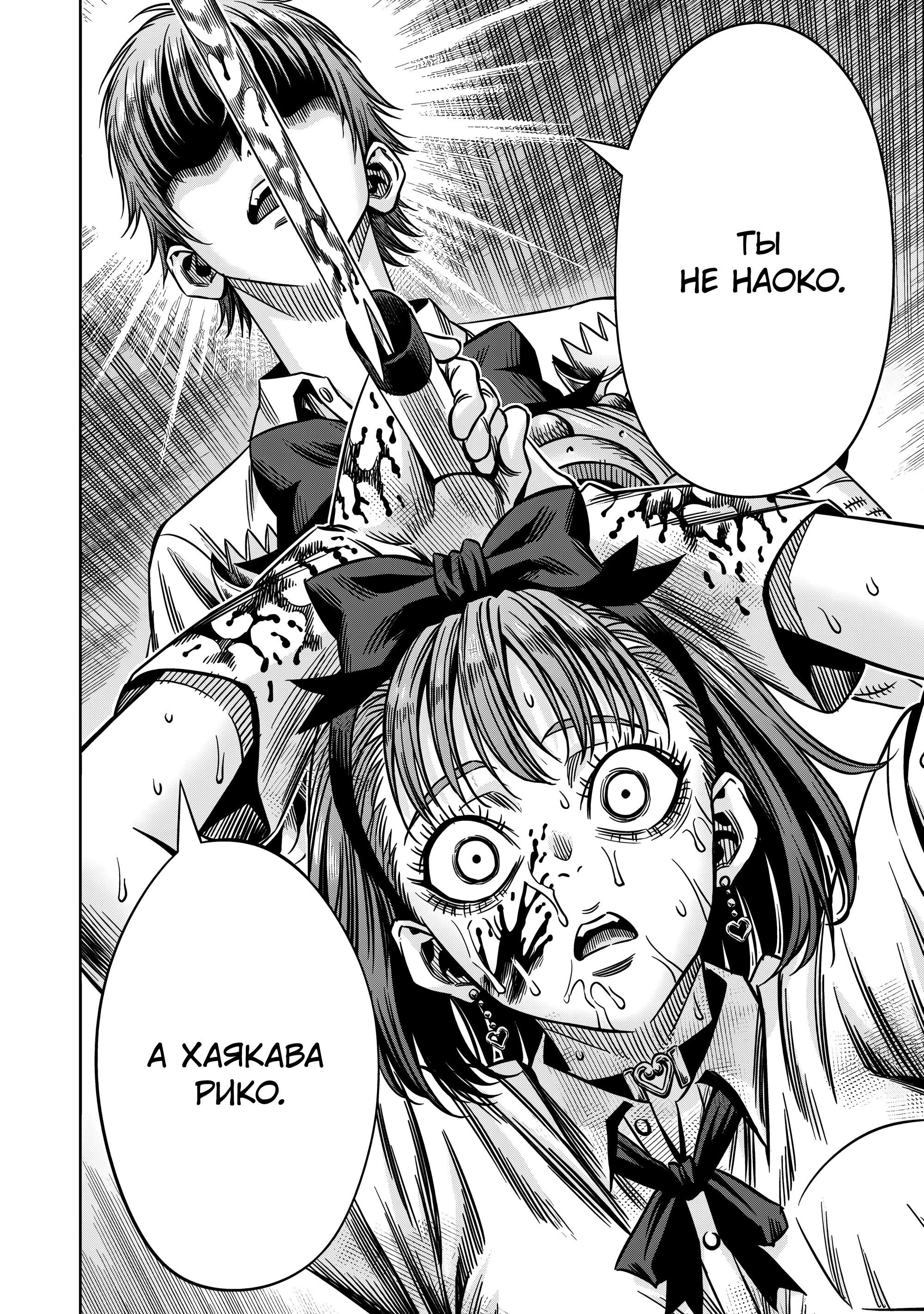 Манга Ночь Тыковки - Глава 134 Страница 9