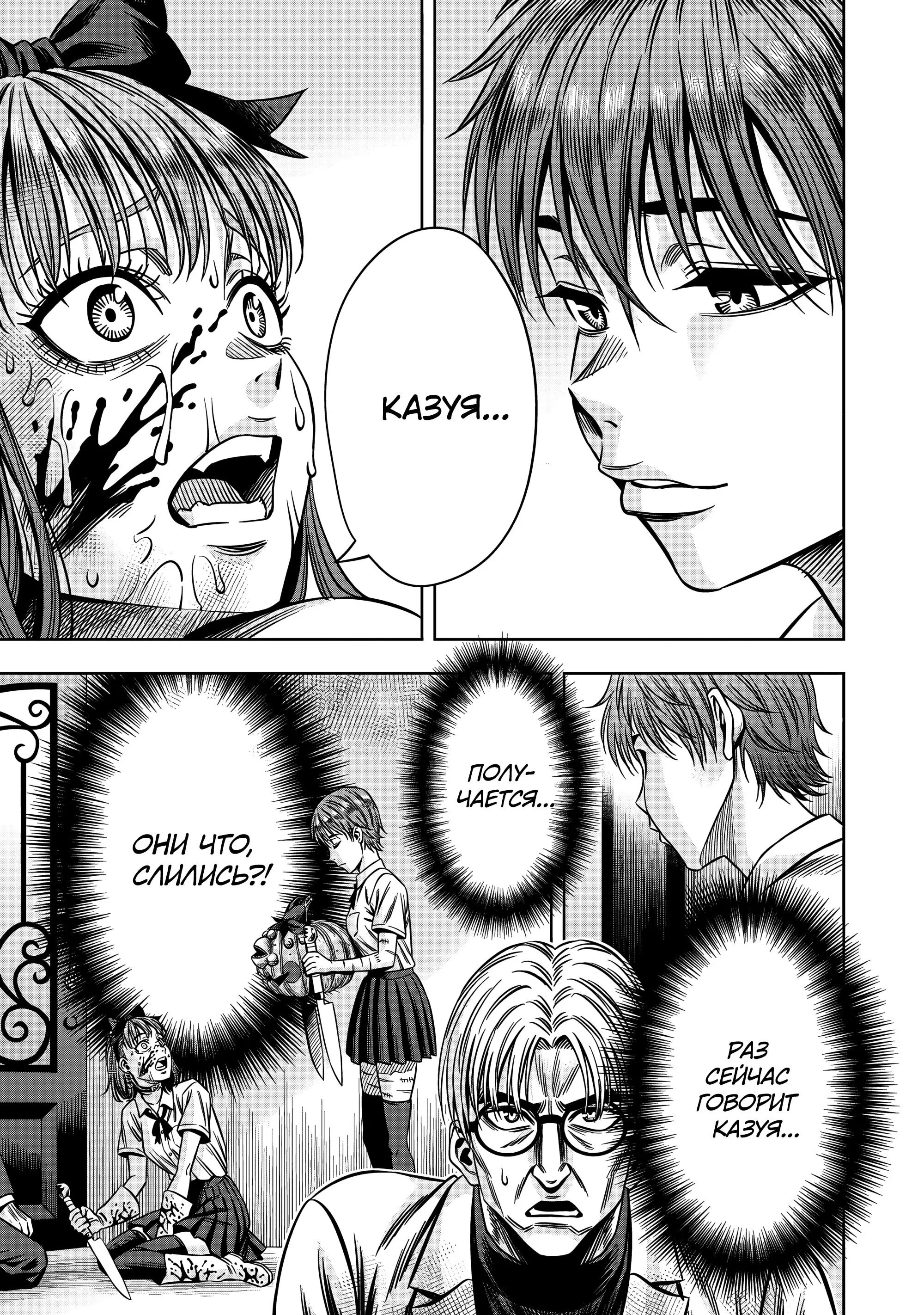 Манга Ночь Тыковки - Глава 134 Страница 12