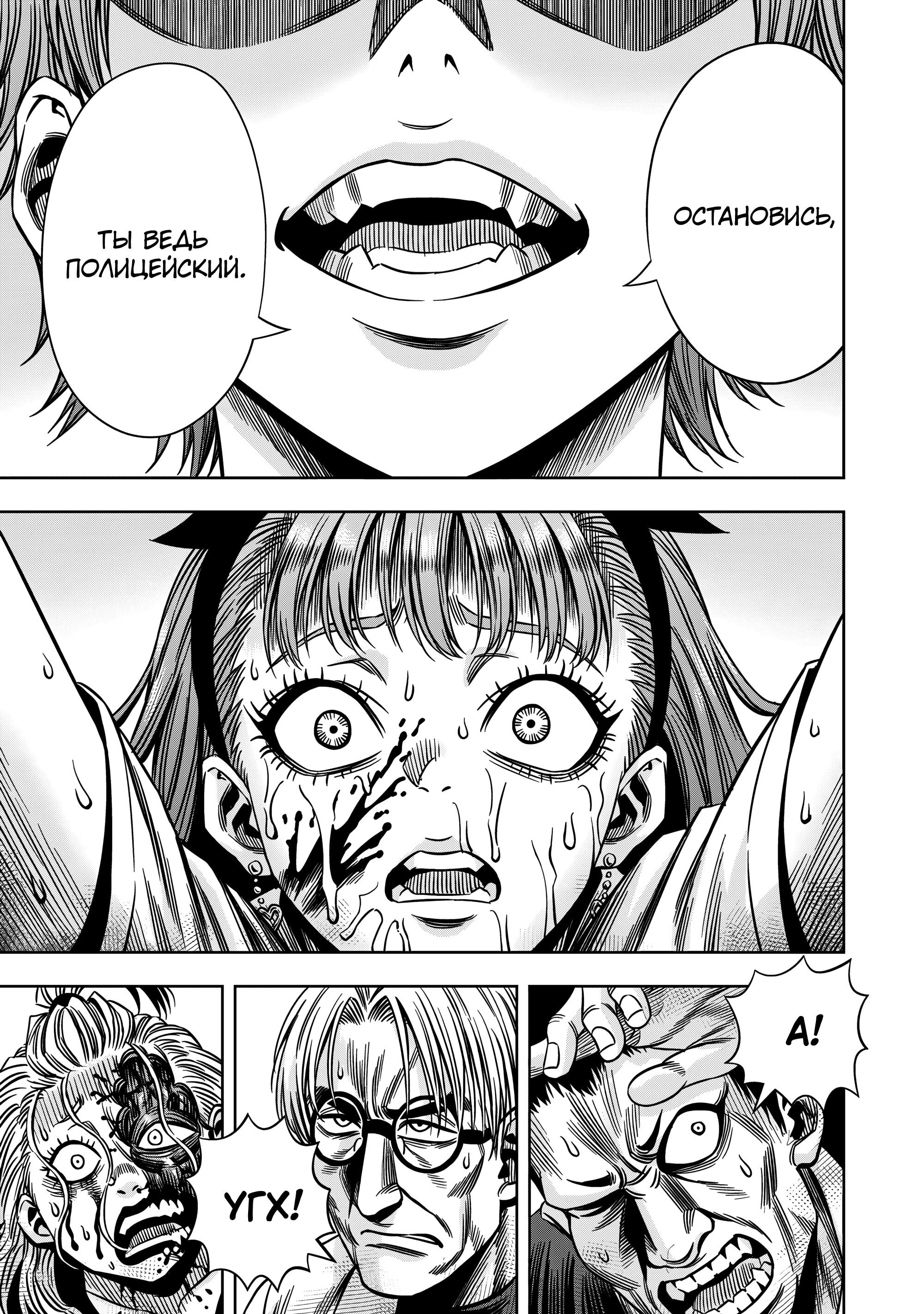 Манга Ночь Тыковки - Глава 134 Страница 8