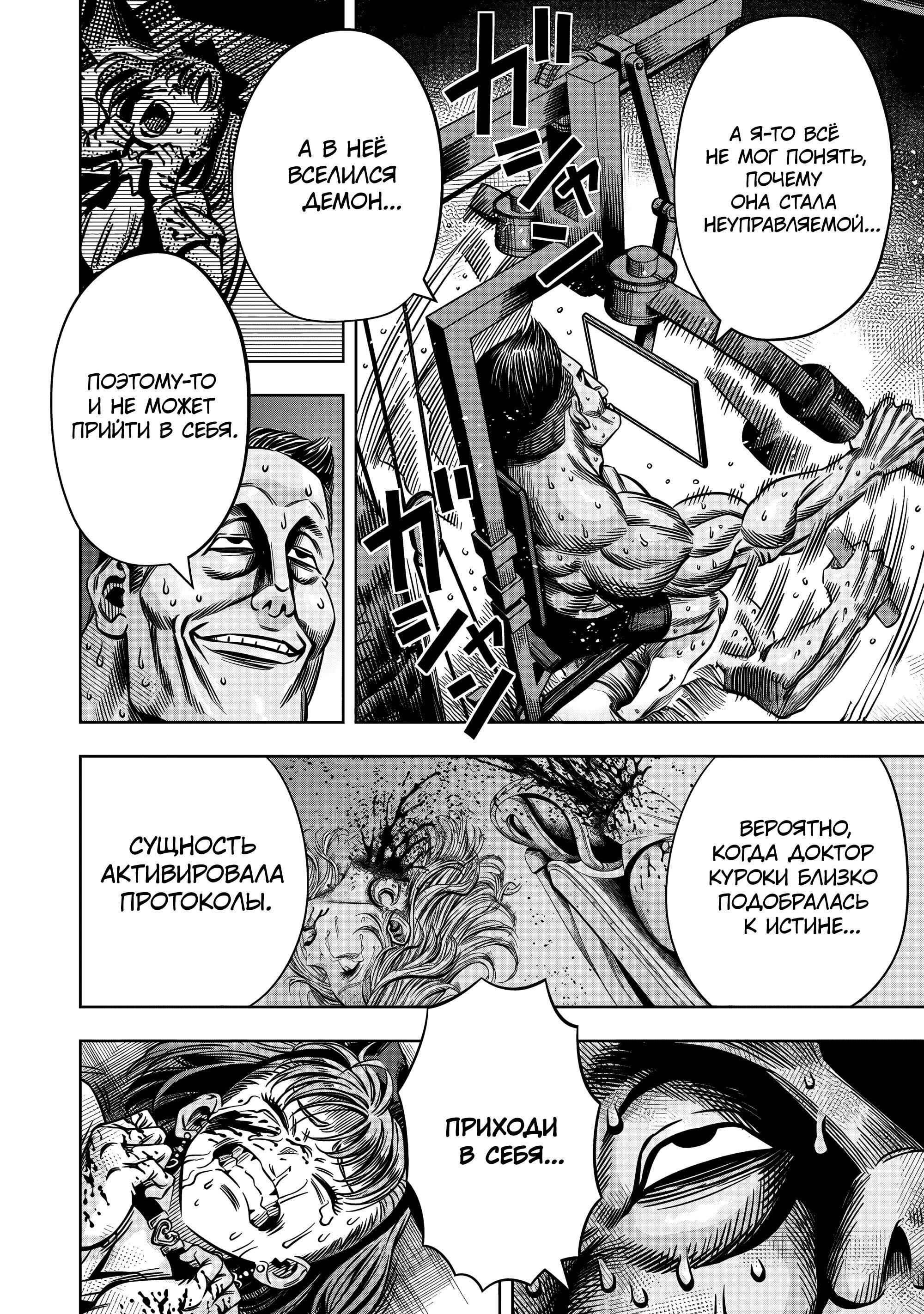 Манга Ночь Тыковки - Глава 134 Страница 3