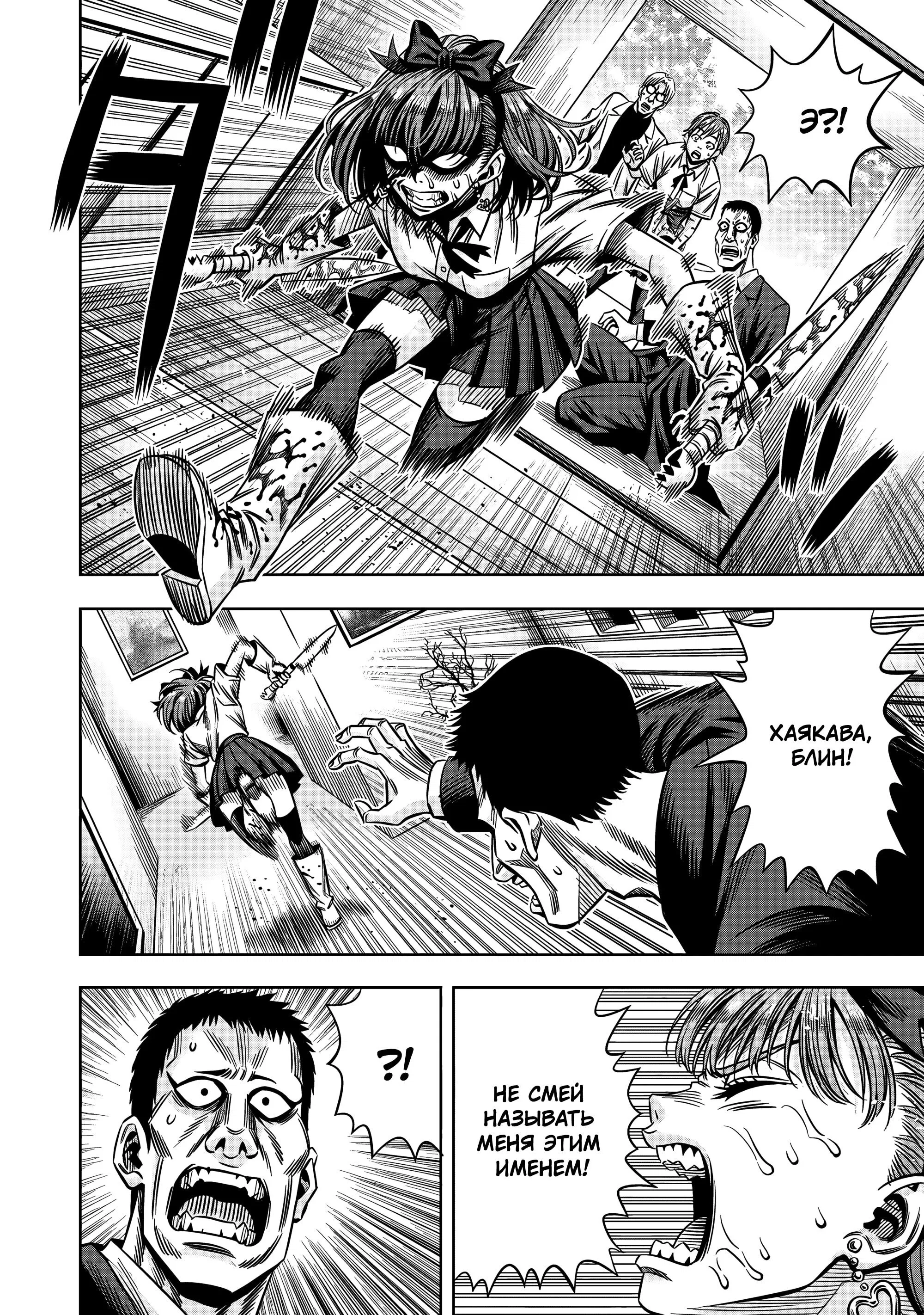 Манга Ночь Тыковки - Глава 134 Страница 15