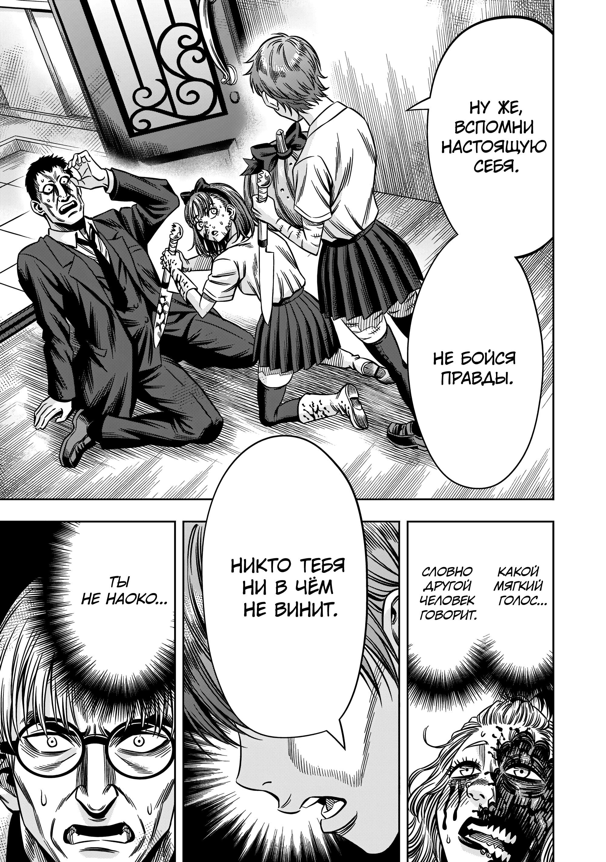 Манга Ночь Тыковки - Глава 134 Страница 10