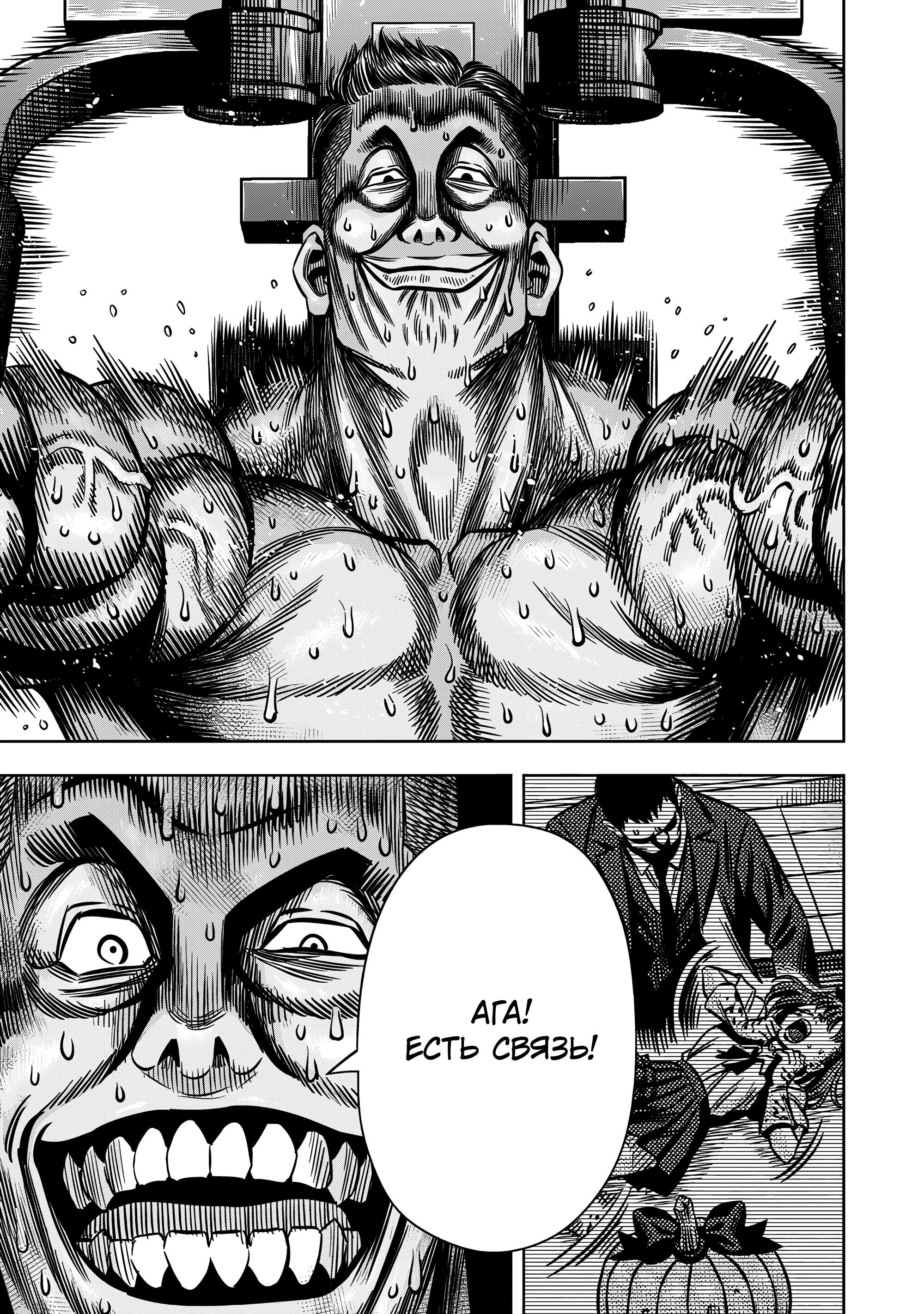 Манга Ночь Тыковки - Глава 134 Страница 2