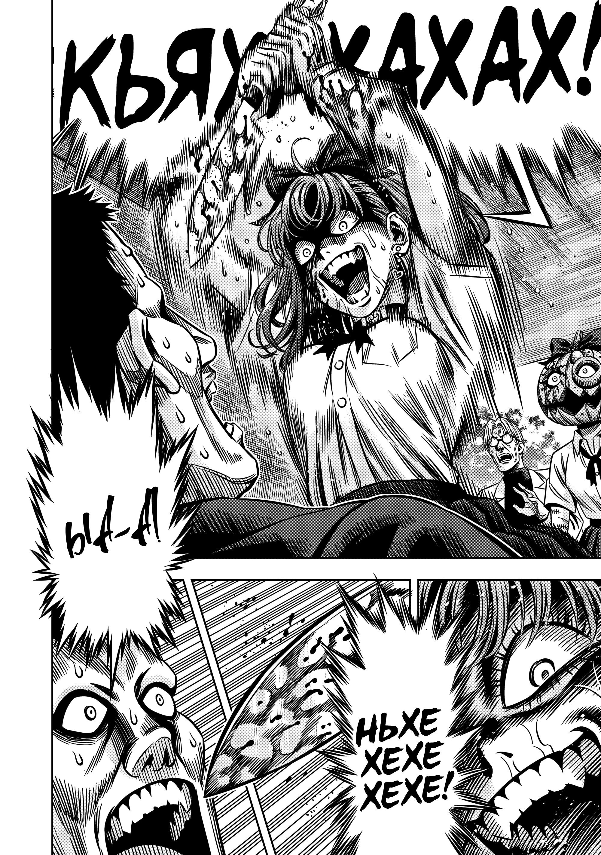 Манга Ночь Тыковки - Глава 134 Страница 7