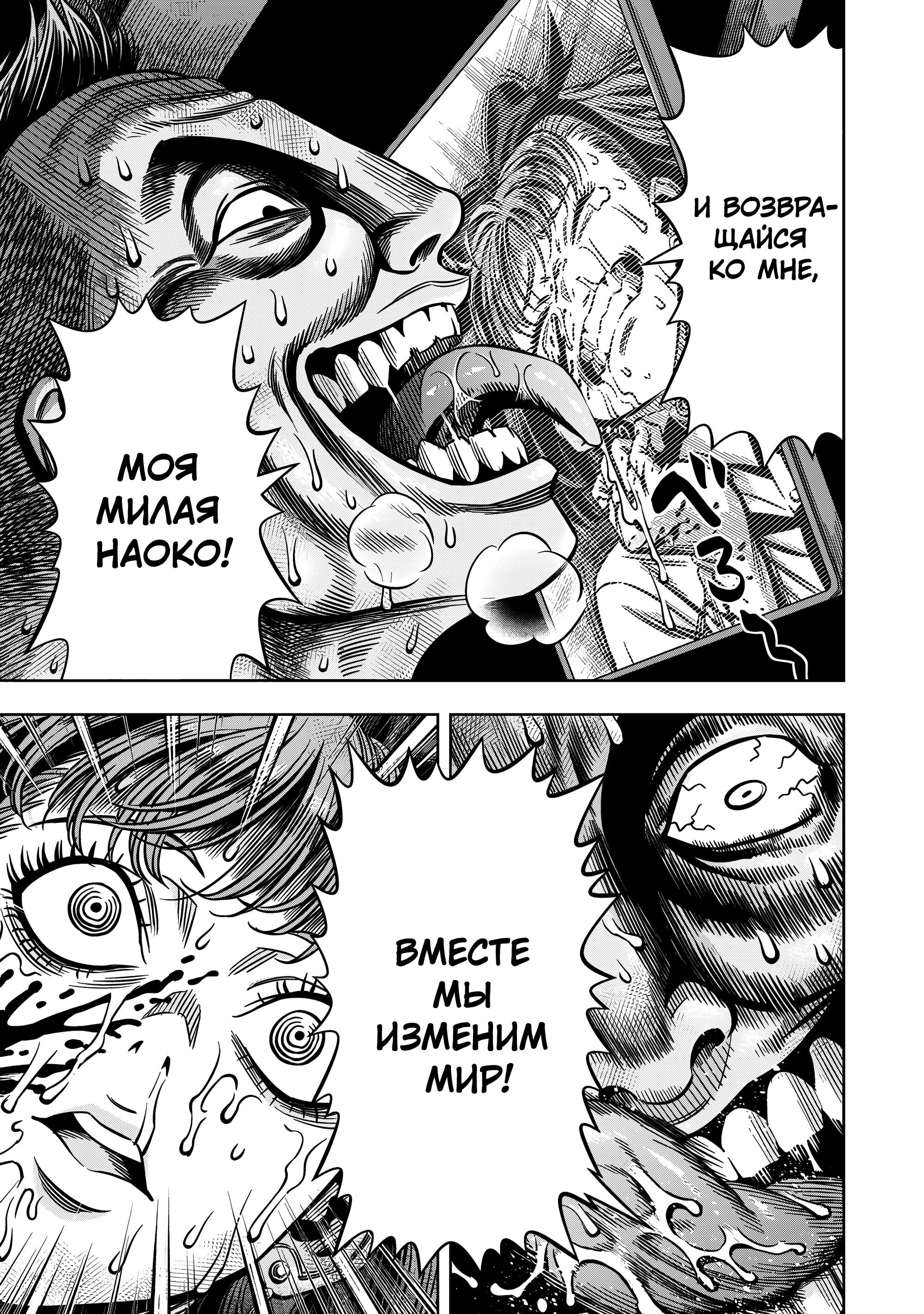 Манга Ночь Тыковки - Глава 134 Страница 4