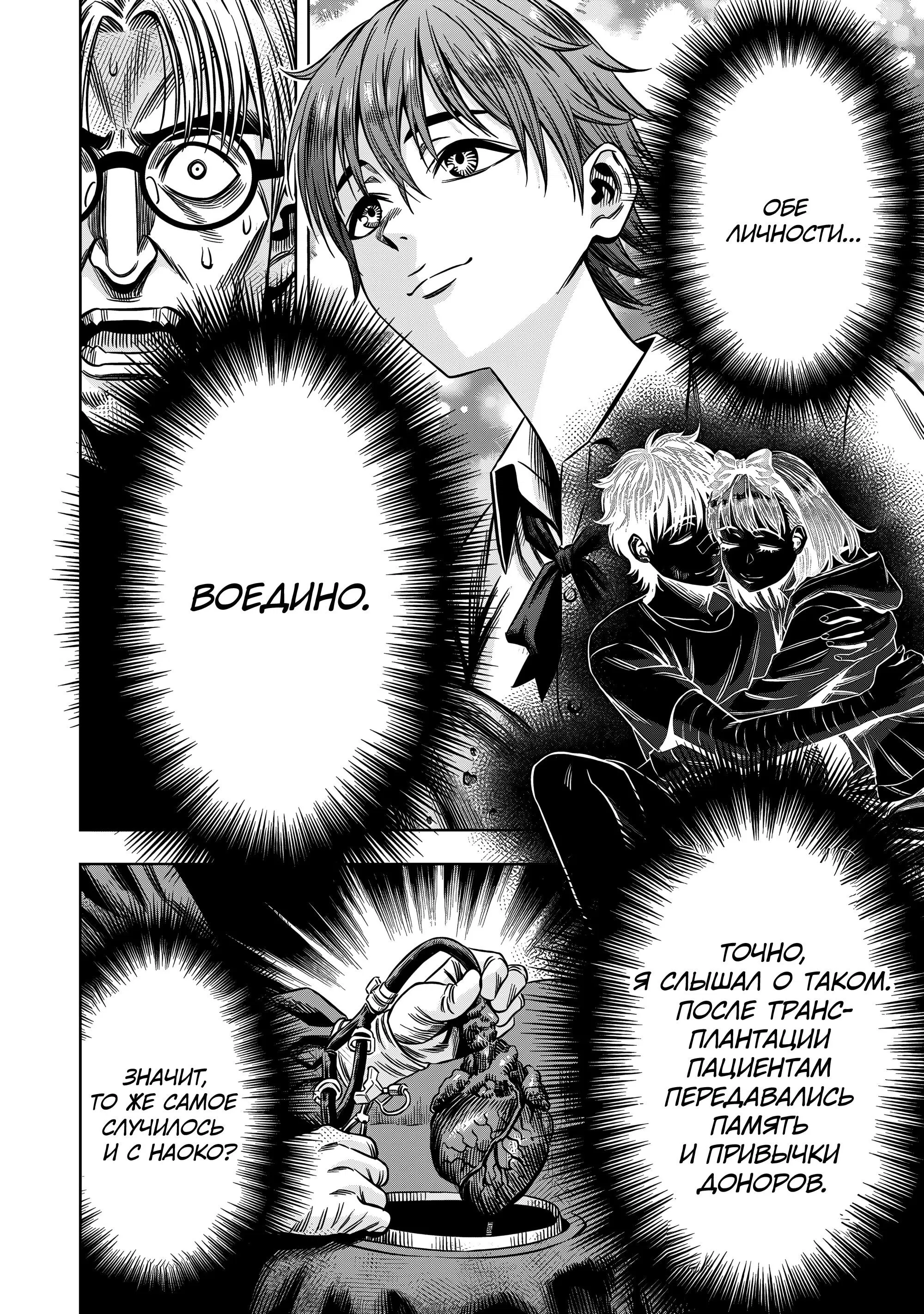 Манга Ночь Тыковки - Глава 134 Страница 13