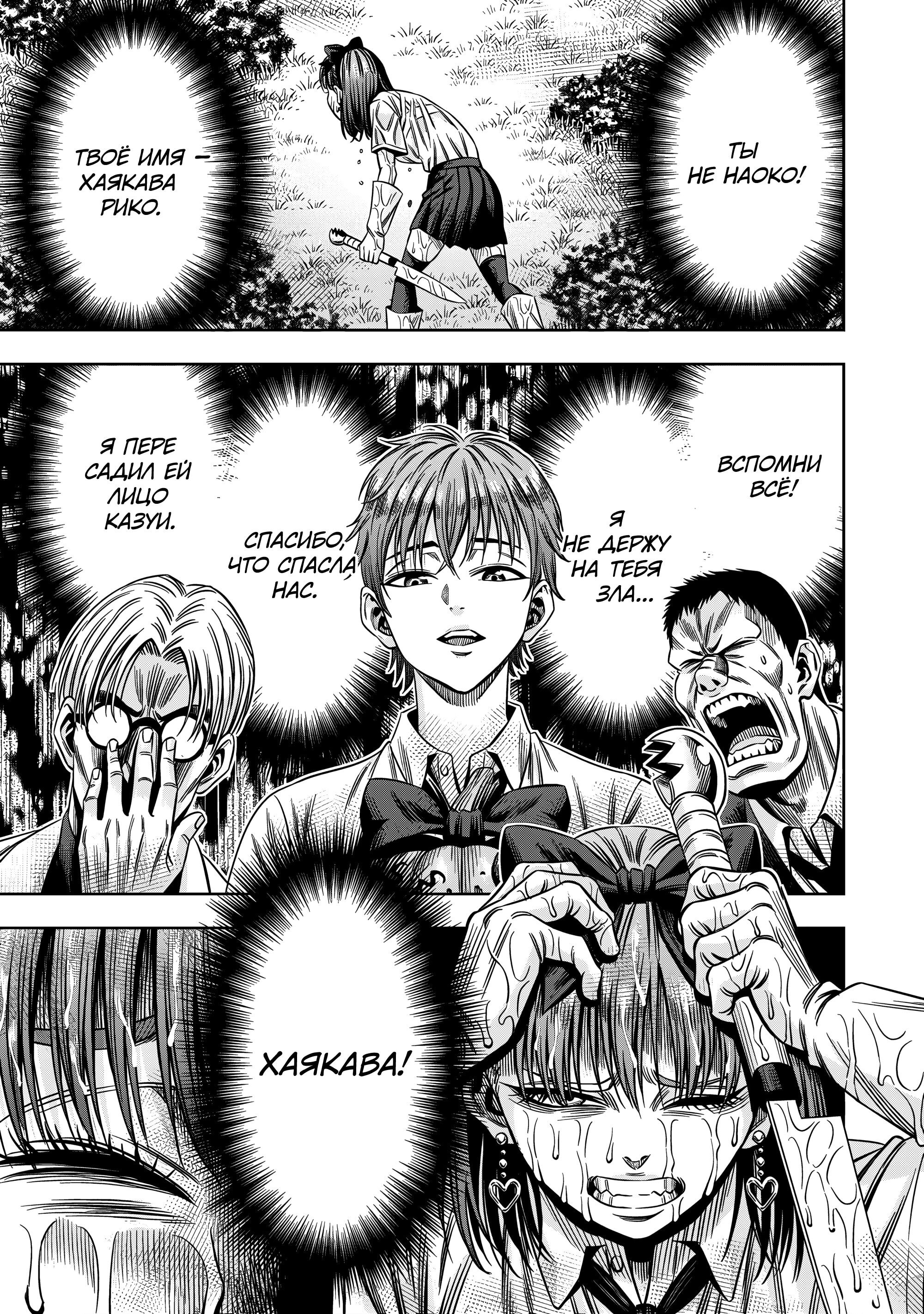 Манга Ночь Тыковки - Глава 137 Страница 2