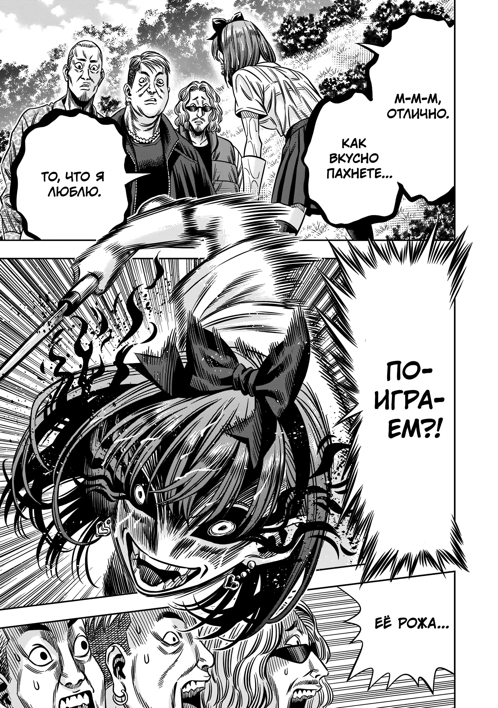 Манга Ночь Тыковки - Глава 137 Страница 6