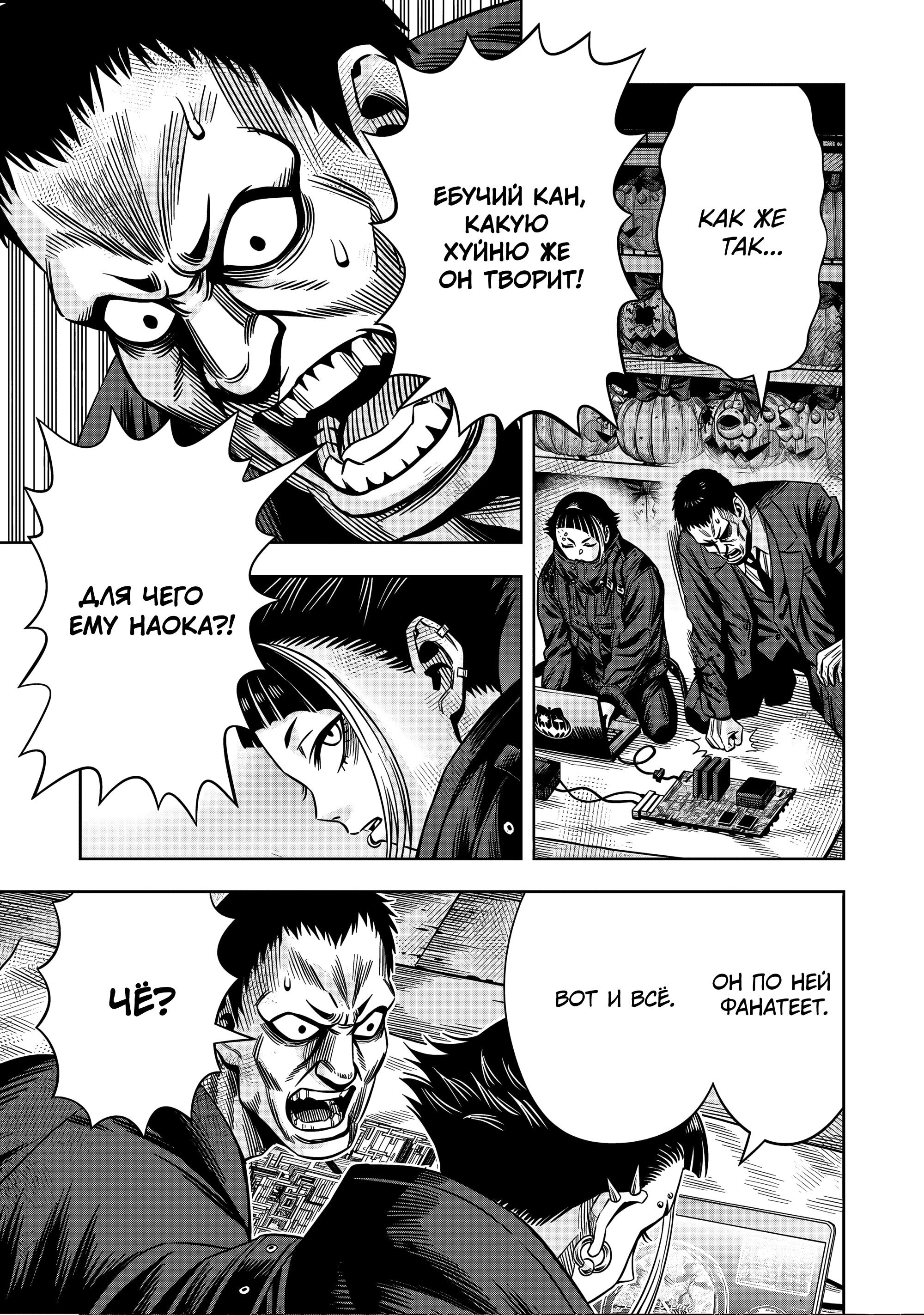 Манга Ночь Тыковки - Глава 137 Страница 12