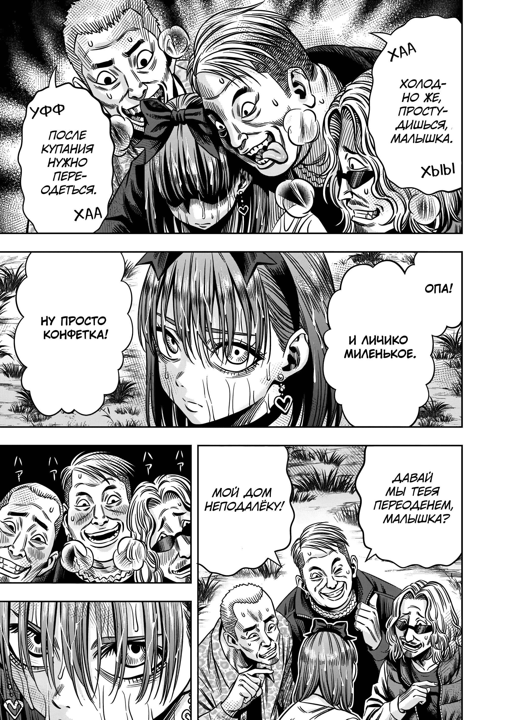 Манга Ночь Тыковки - Глава 137 Страница 4