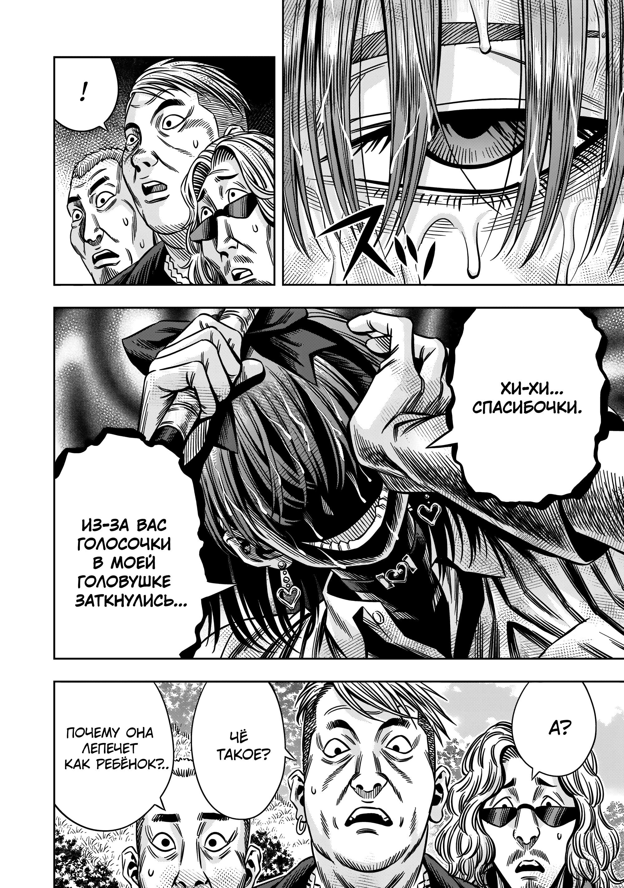 Манга Ночь Тыковки - Глава 137 Страница 5